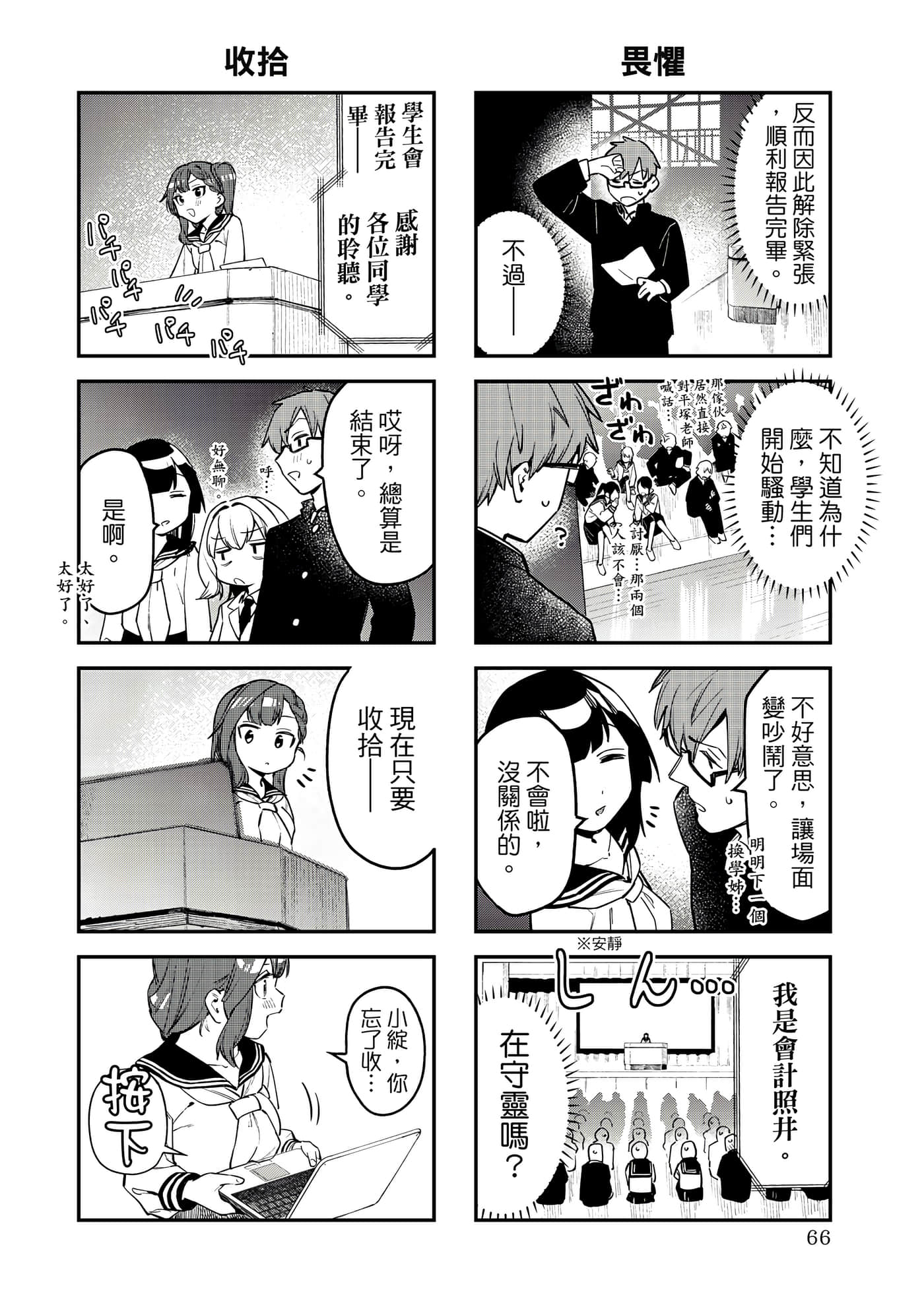 Page 67