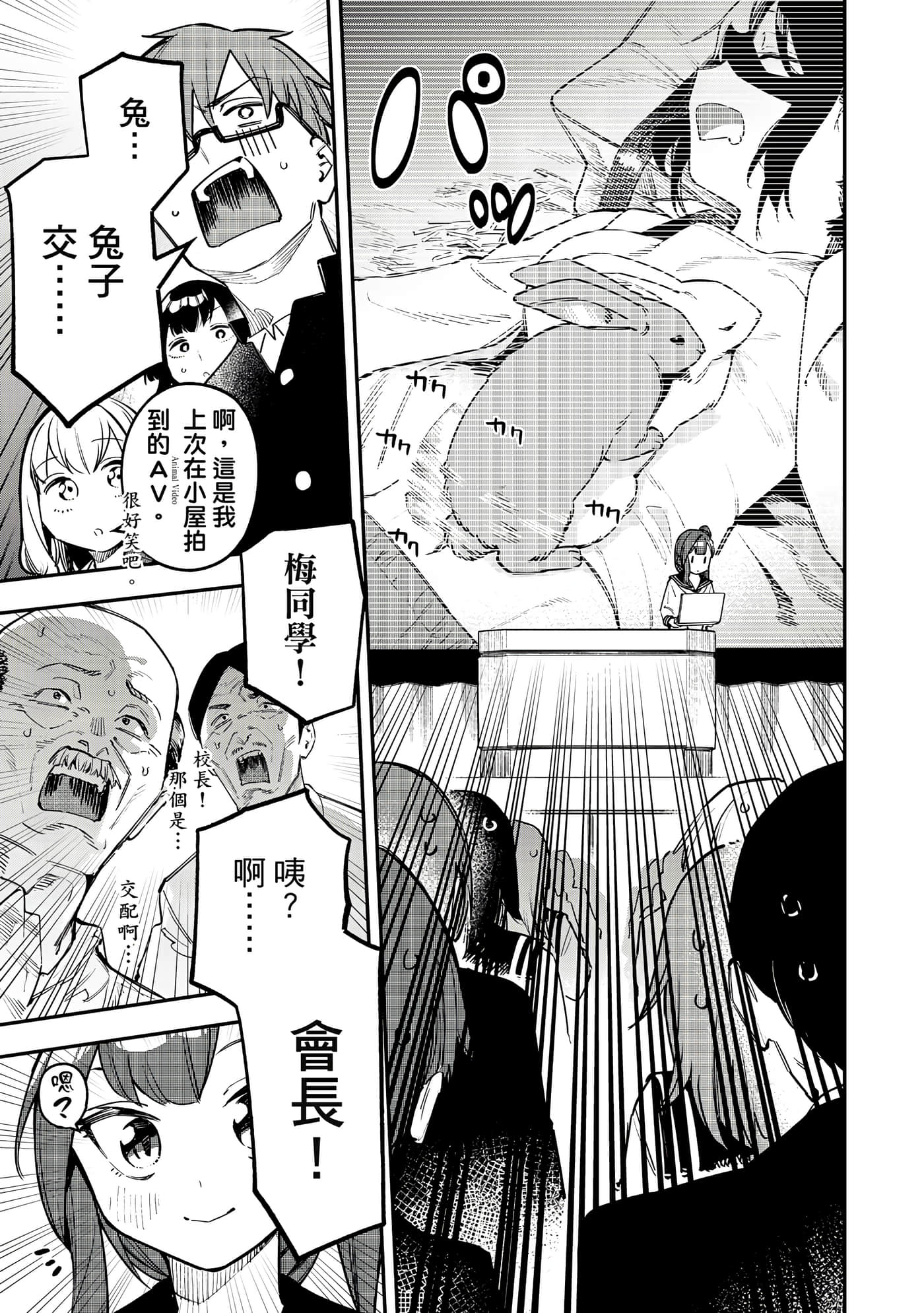 Page 68