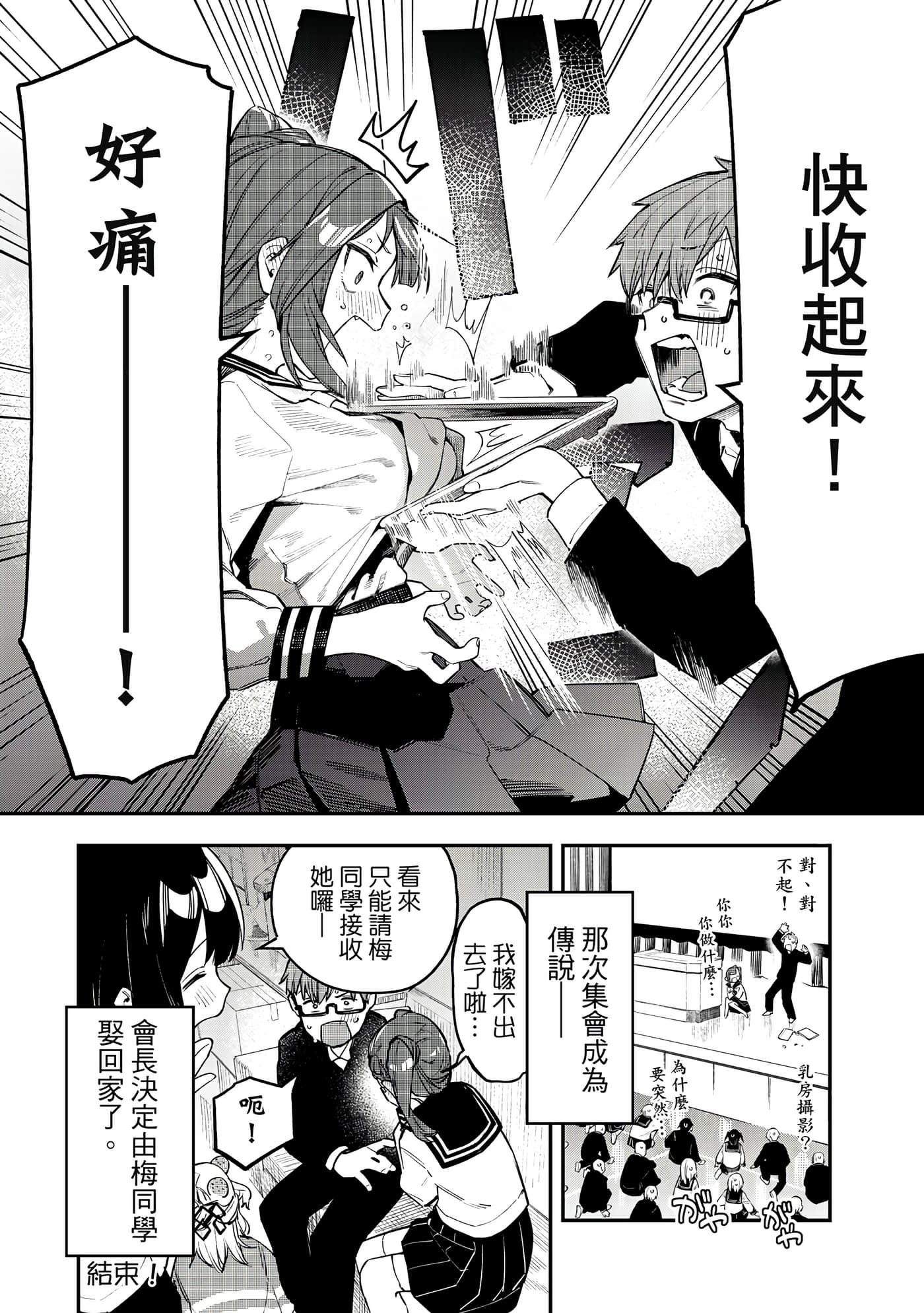 Page 69