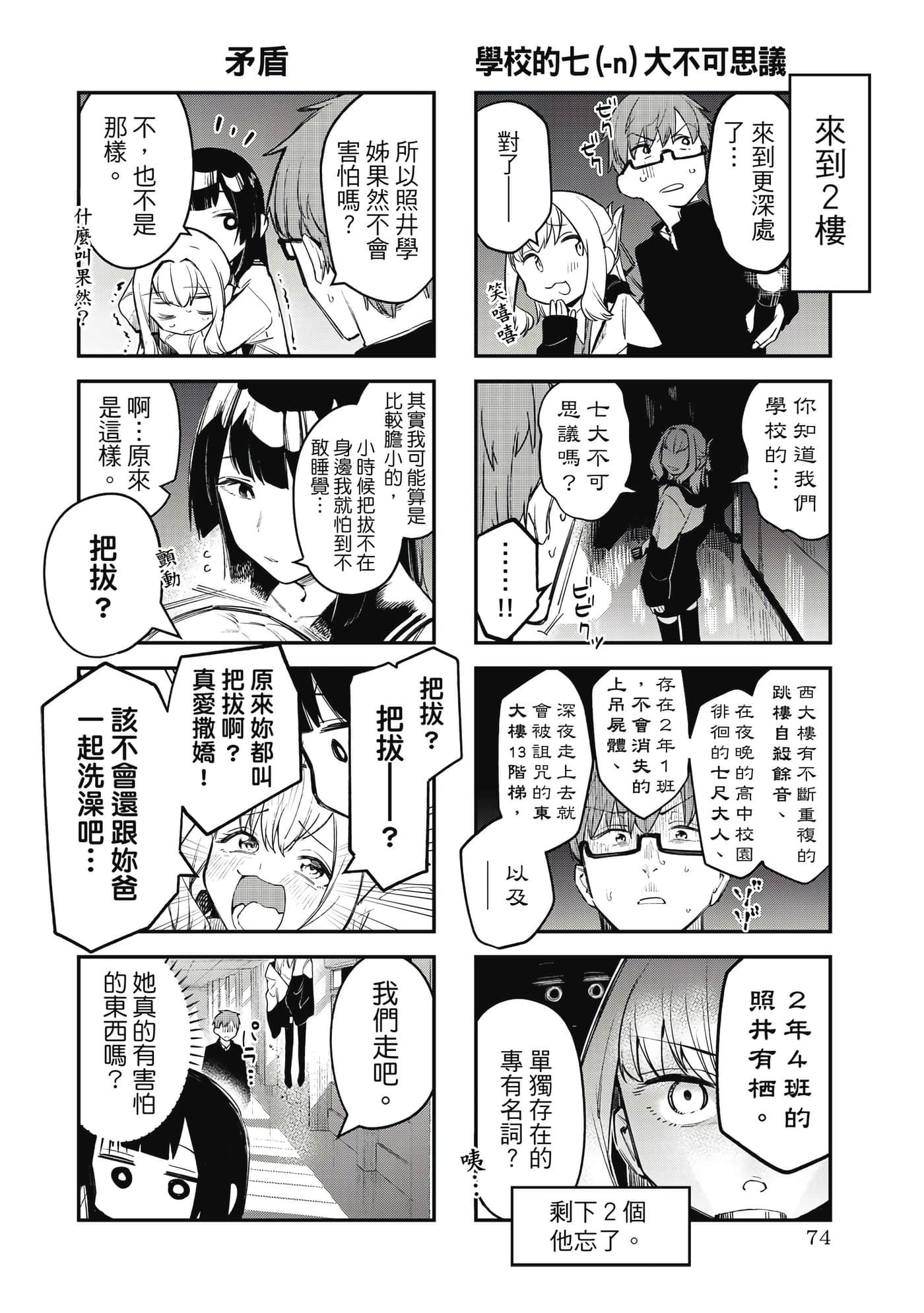 Page 75