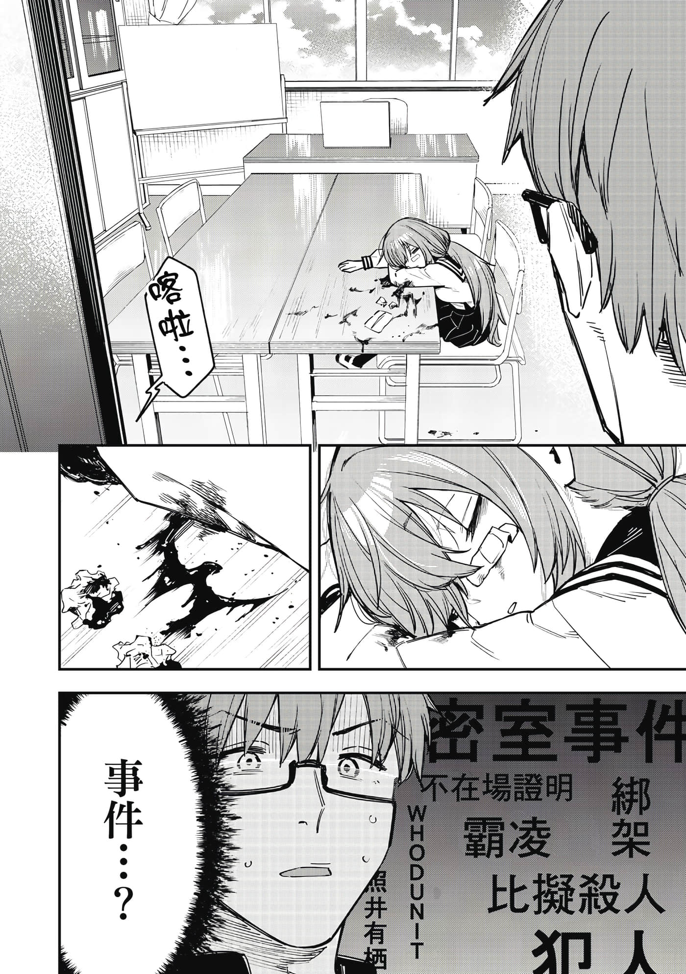 Page 85