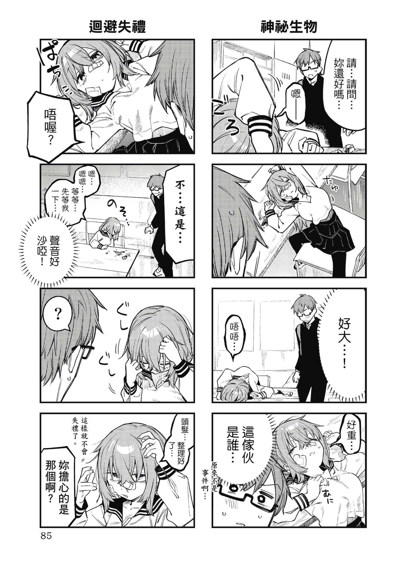Page 86