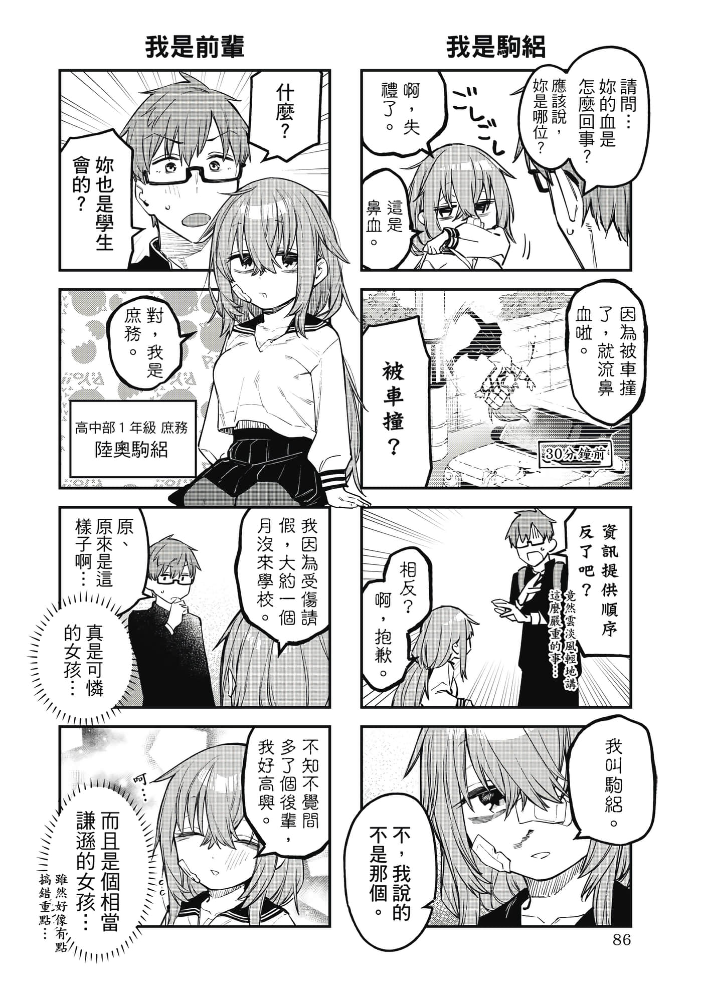 Page 87