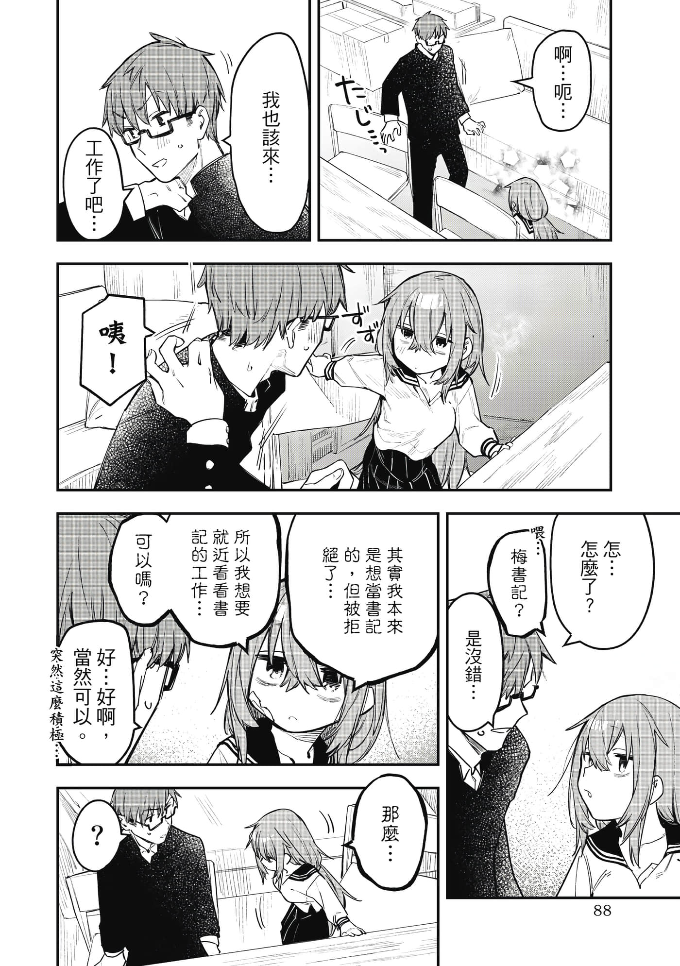 Page 89