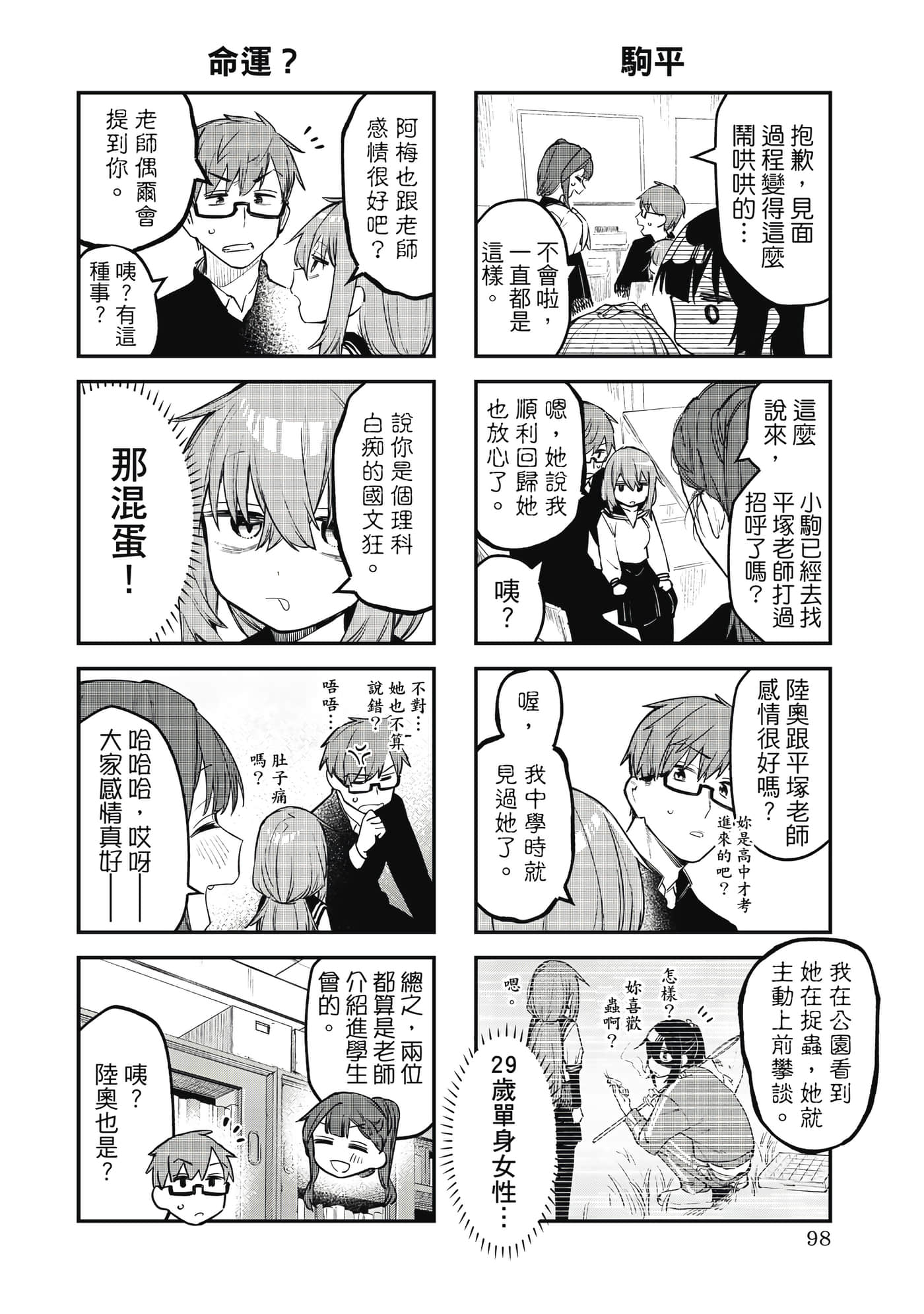 Page 99