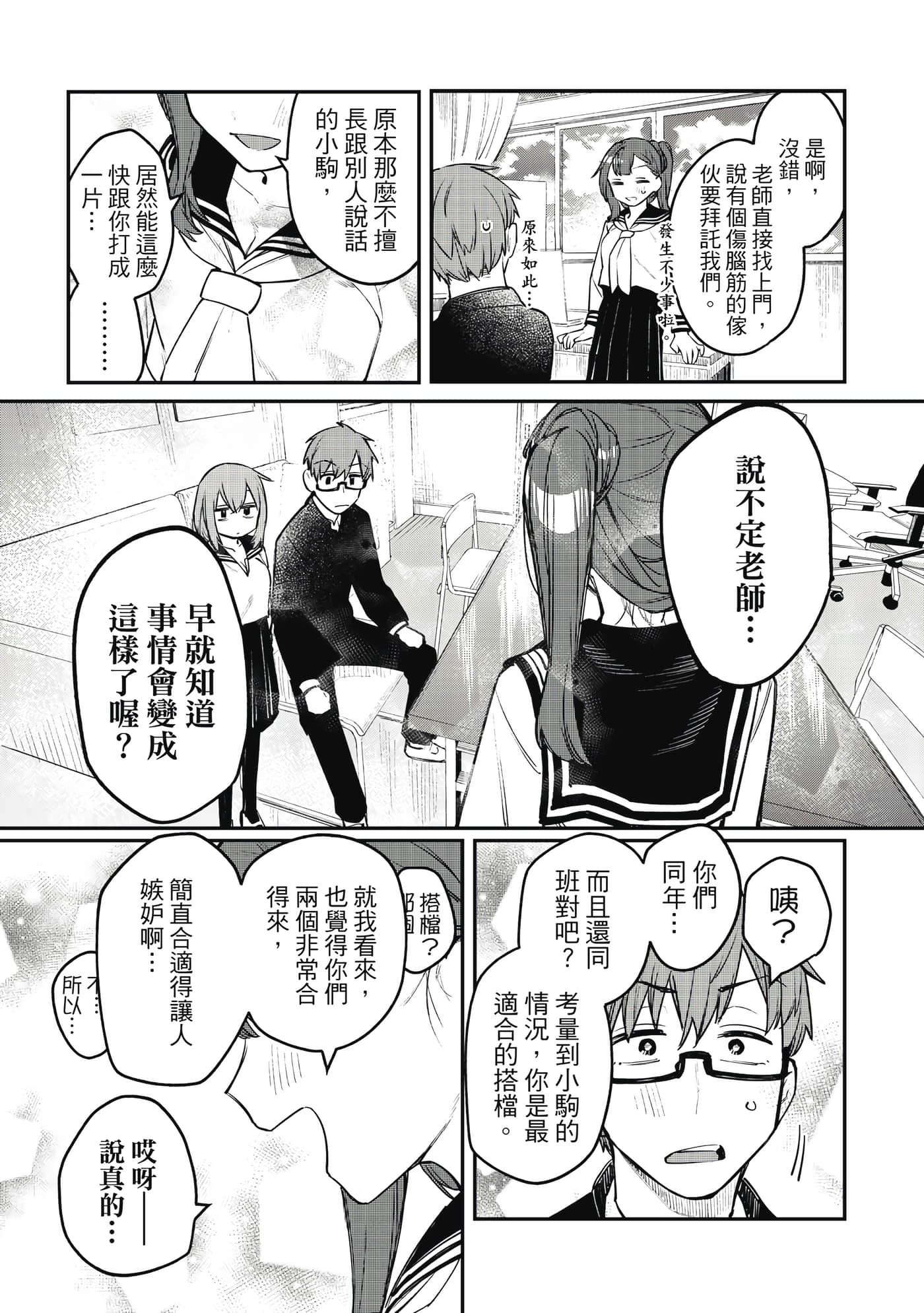 Page 100