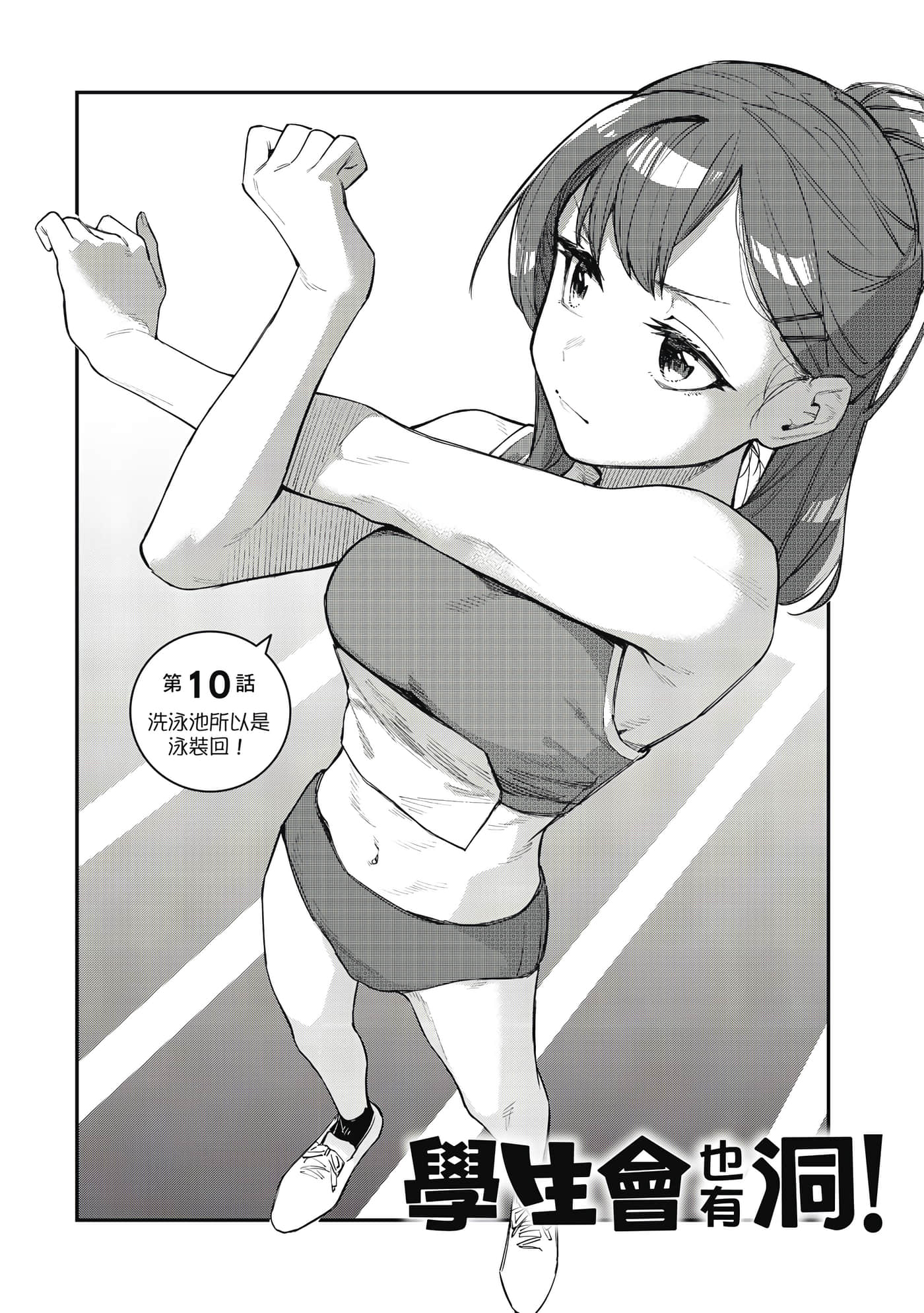 Page 105