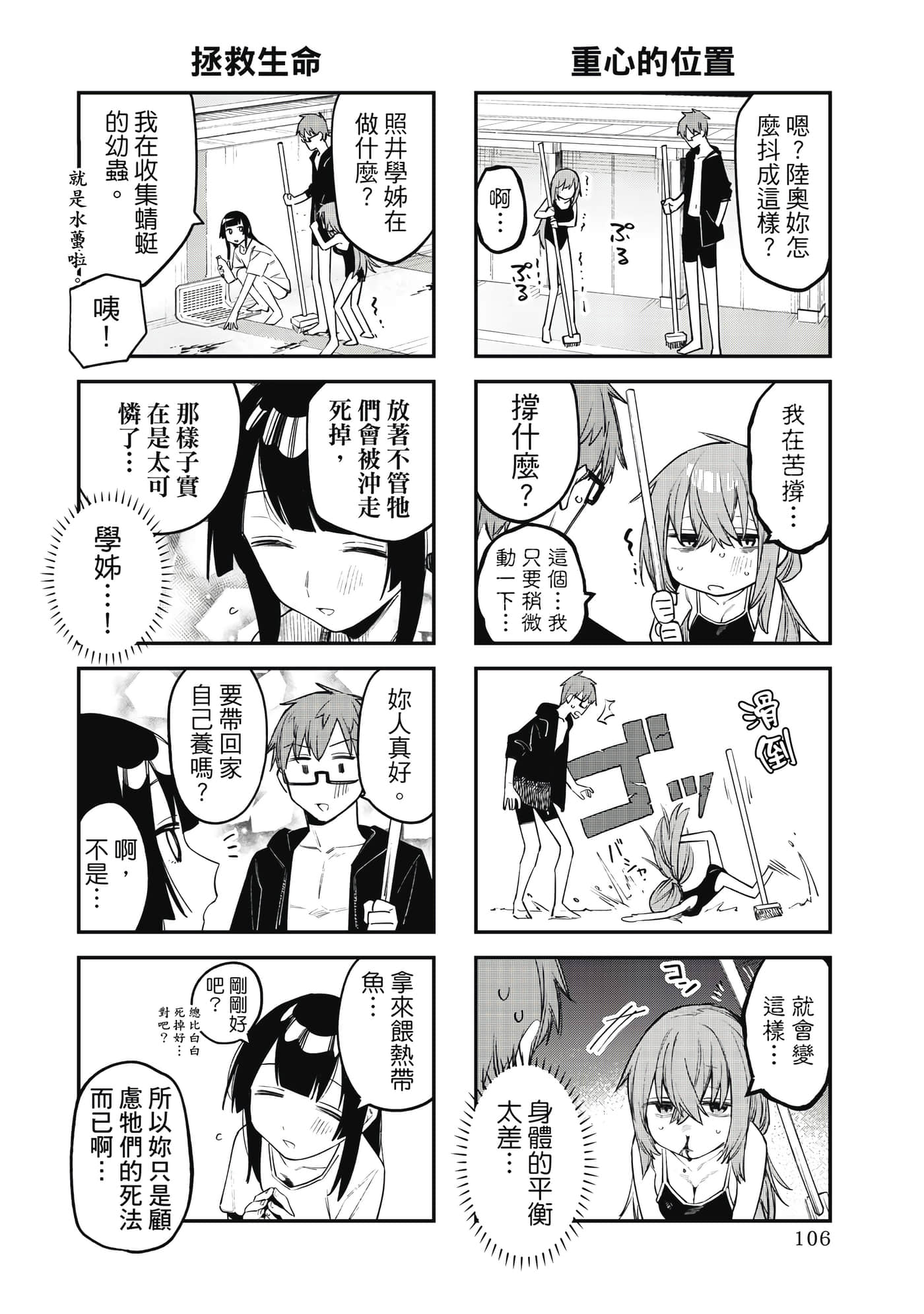Page 107