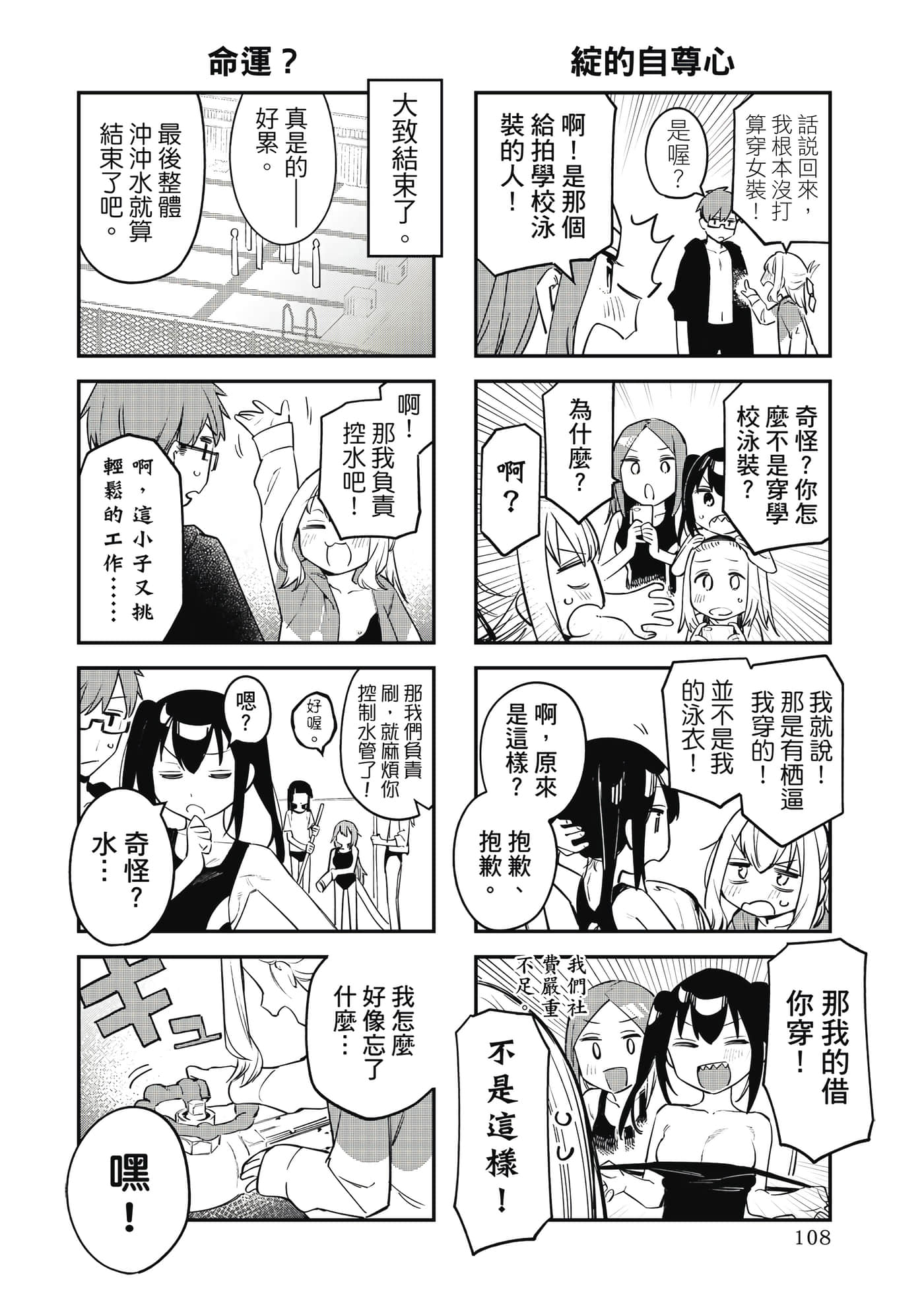 Page 109