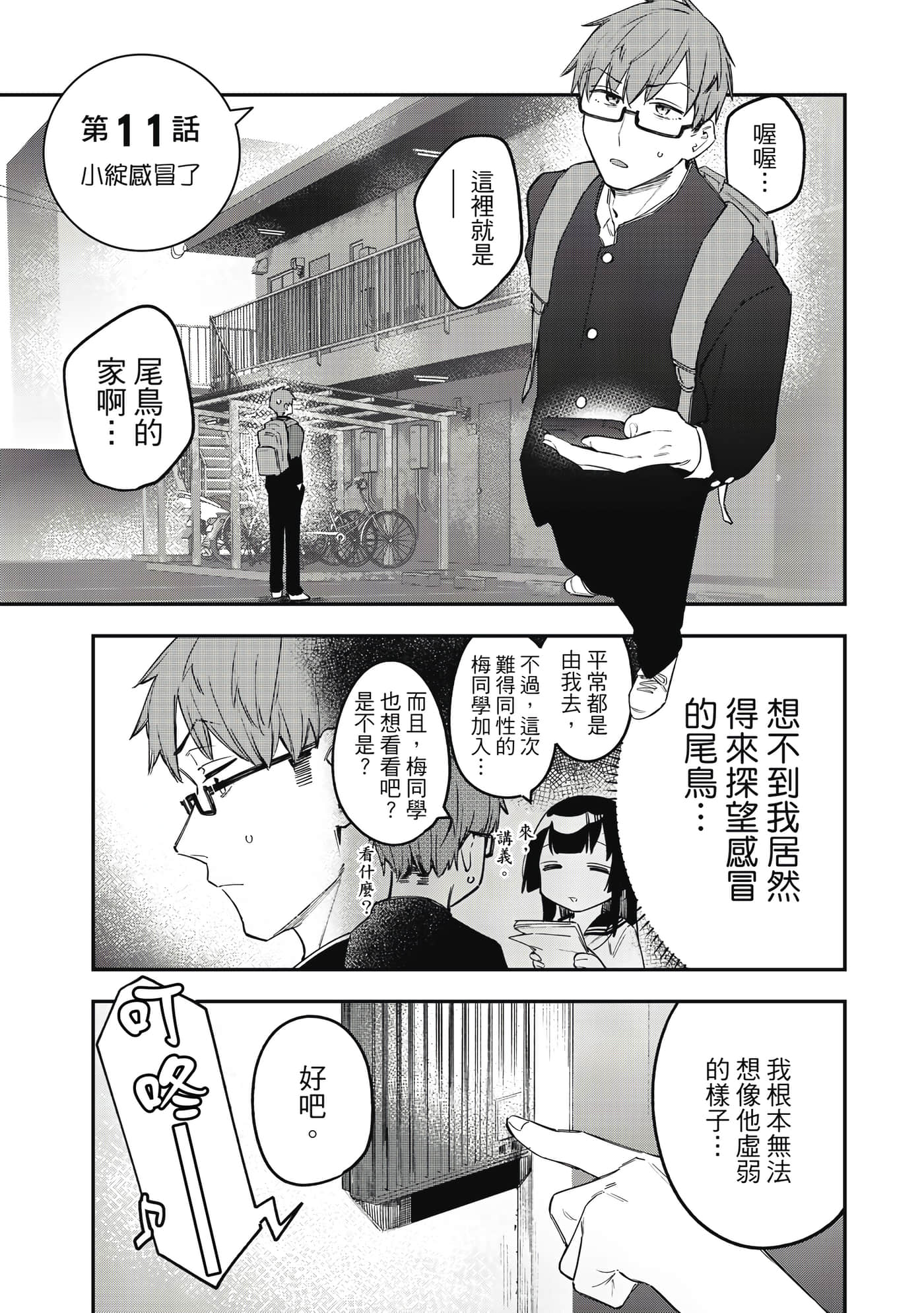 Page 114