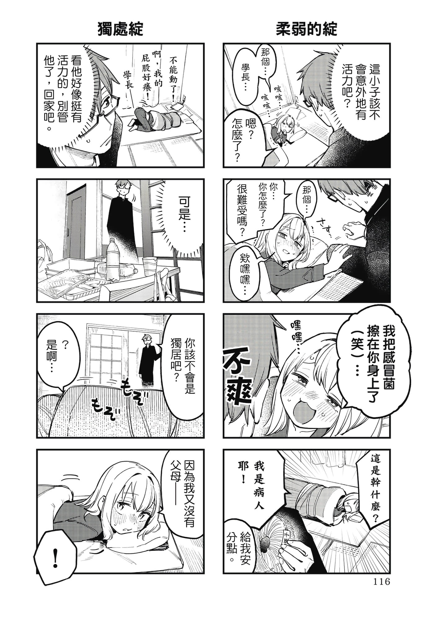 Page 117