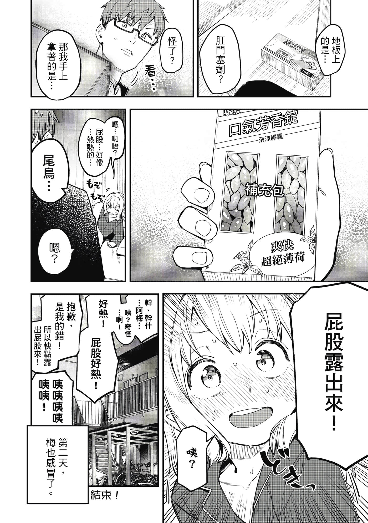 Page 121