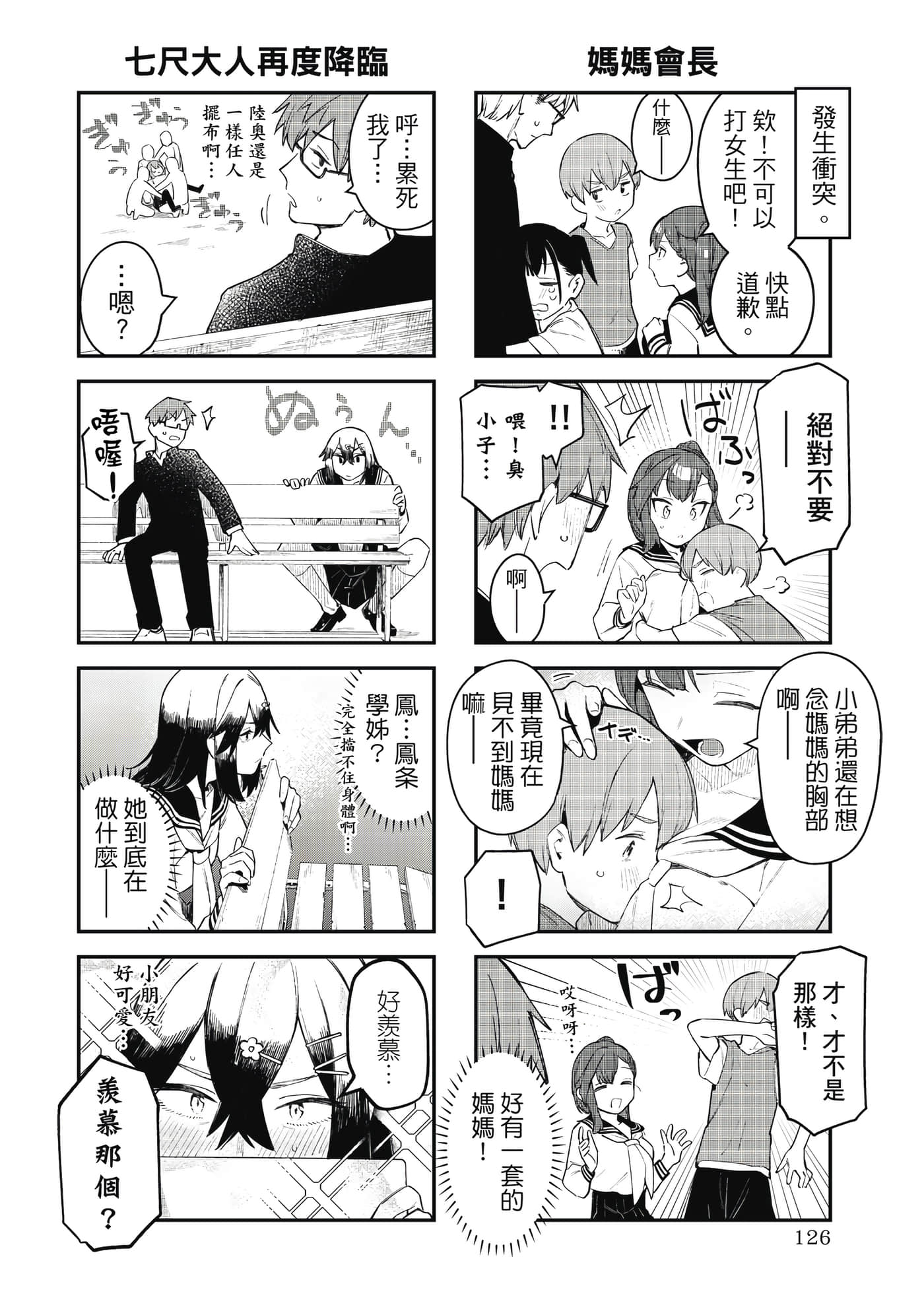 Page 127