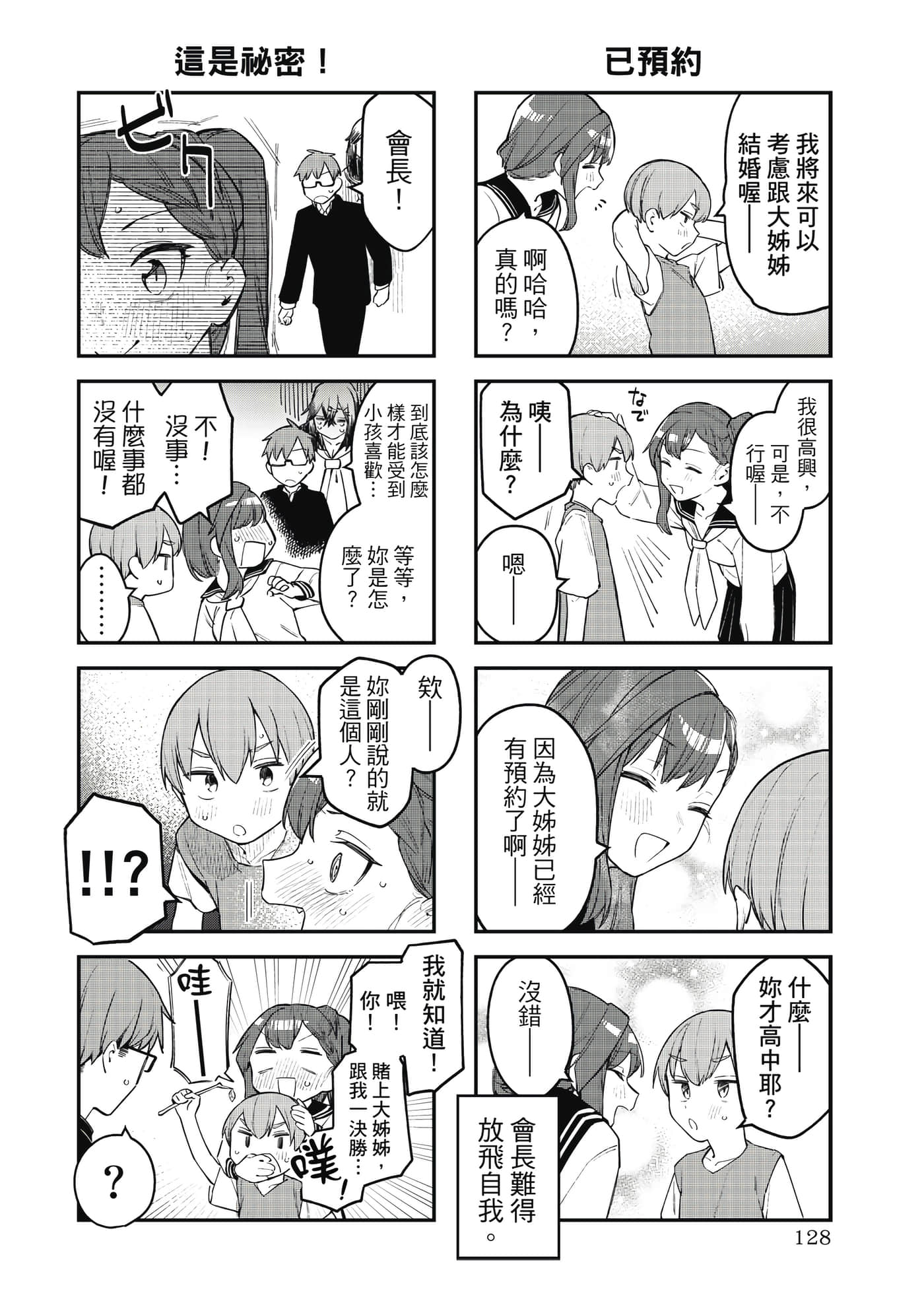 Page 129