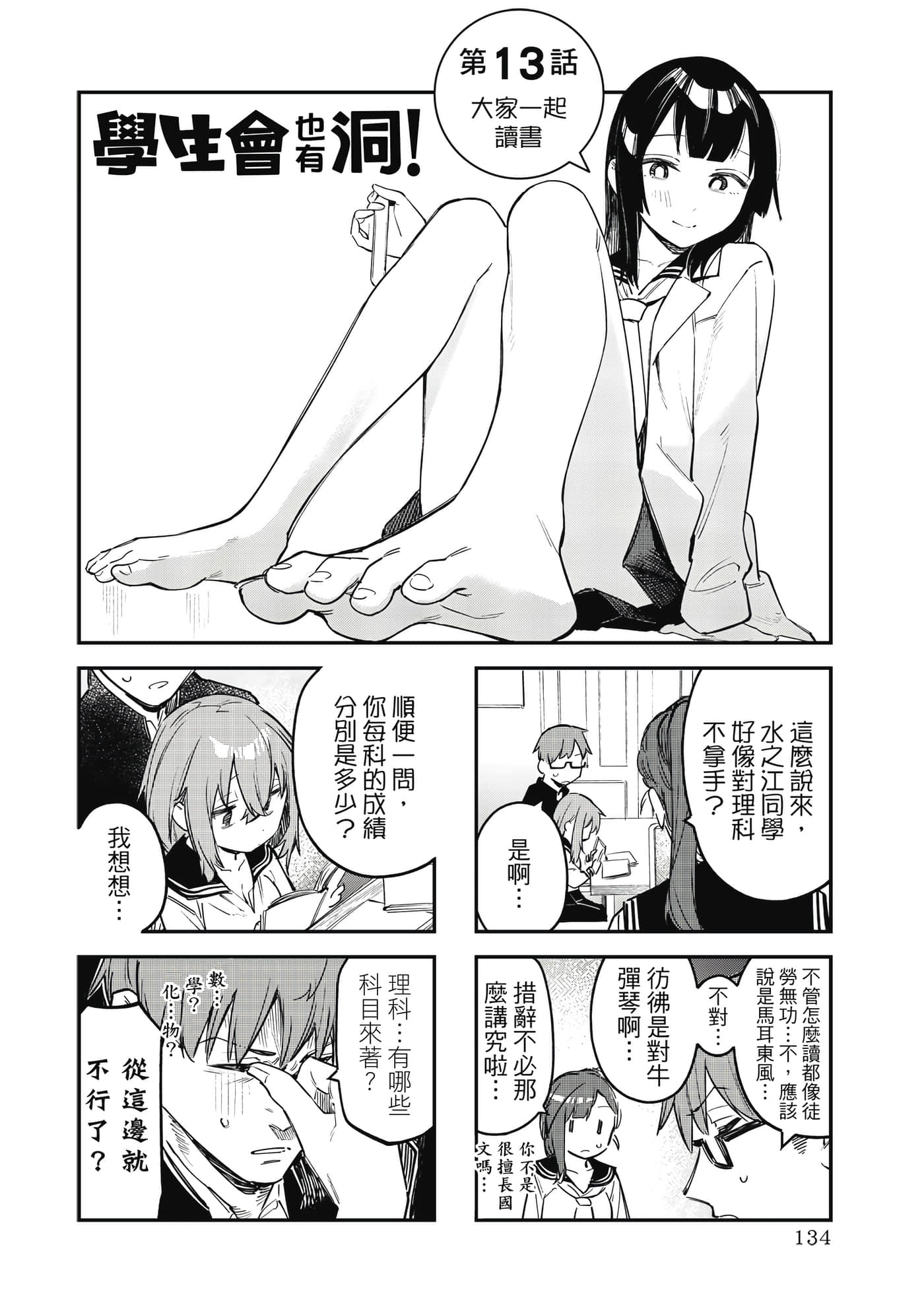 Page 135