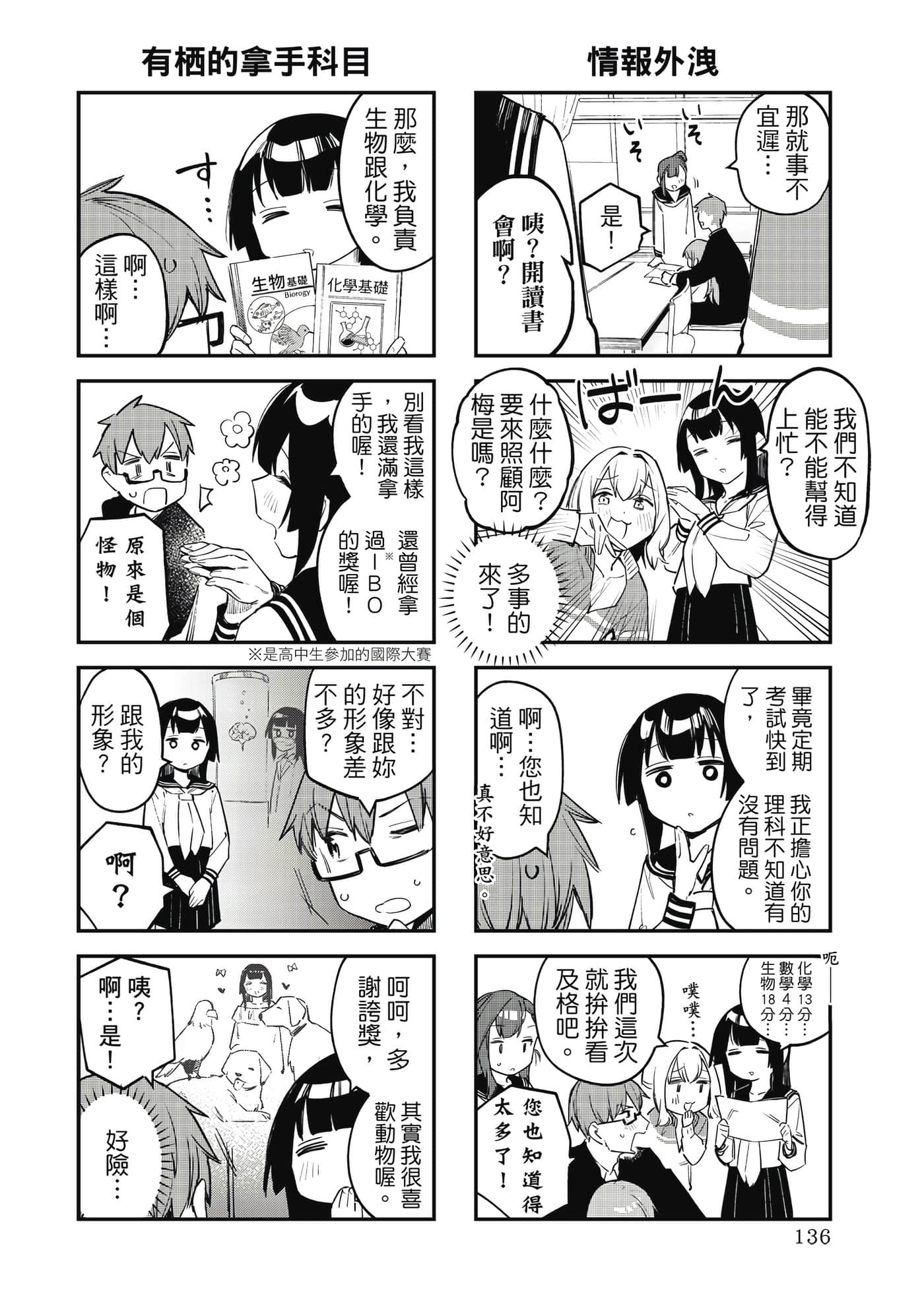 Page 137