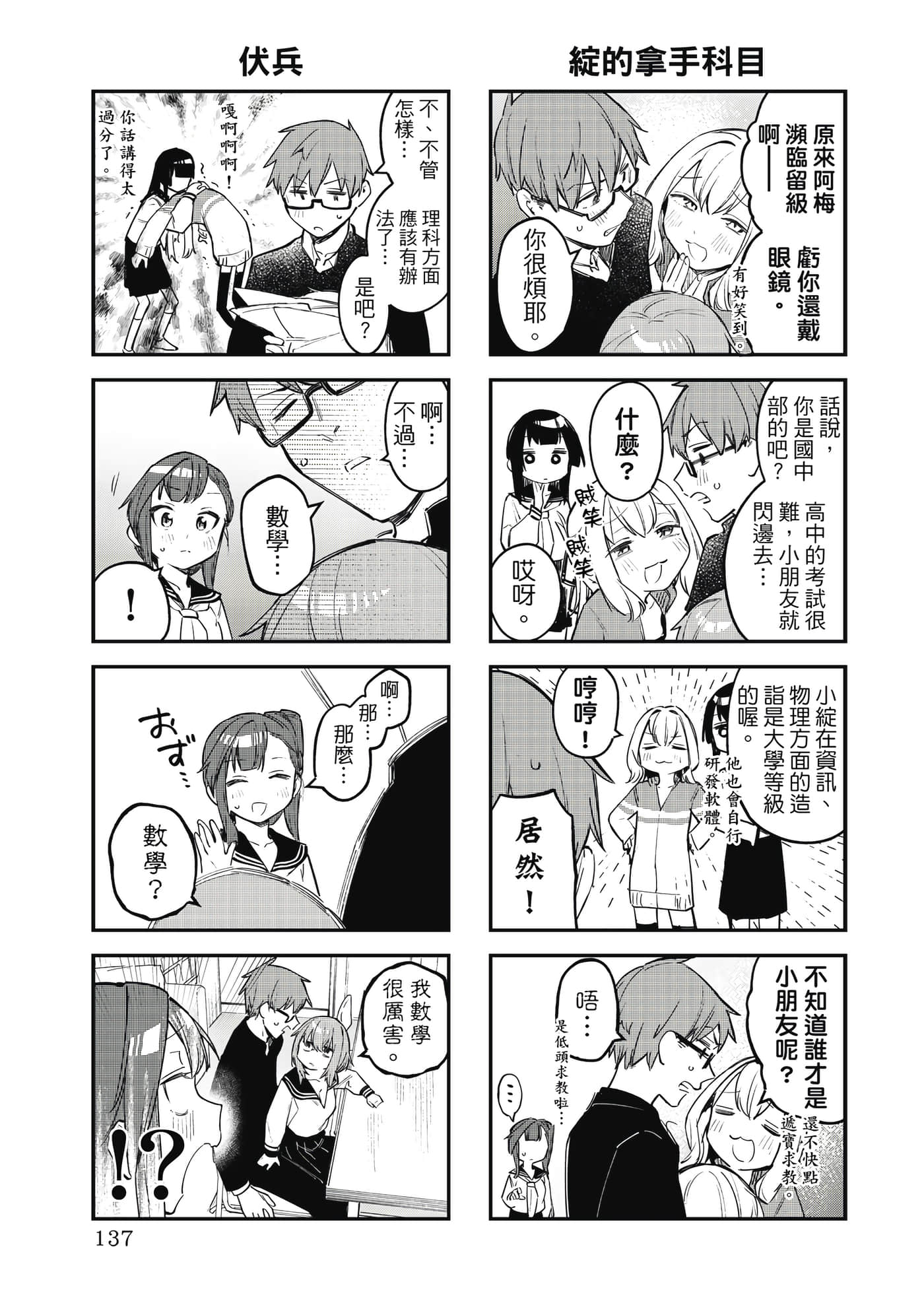 Page 138