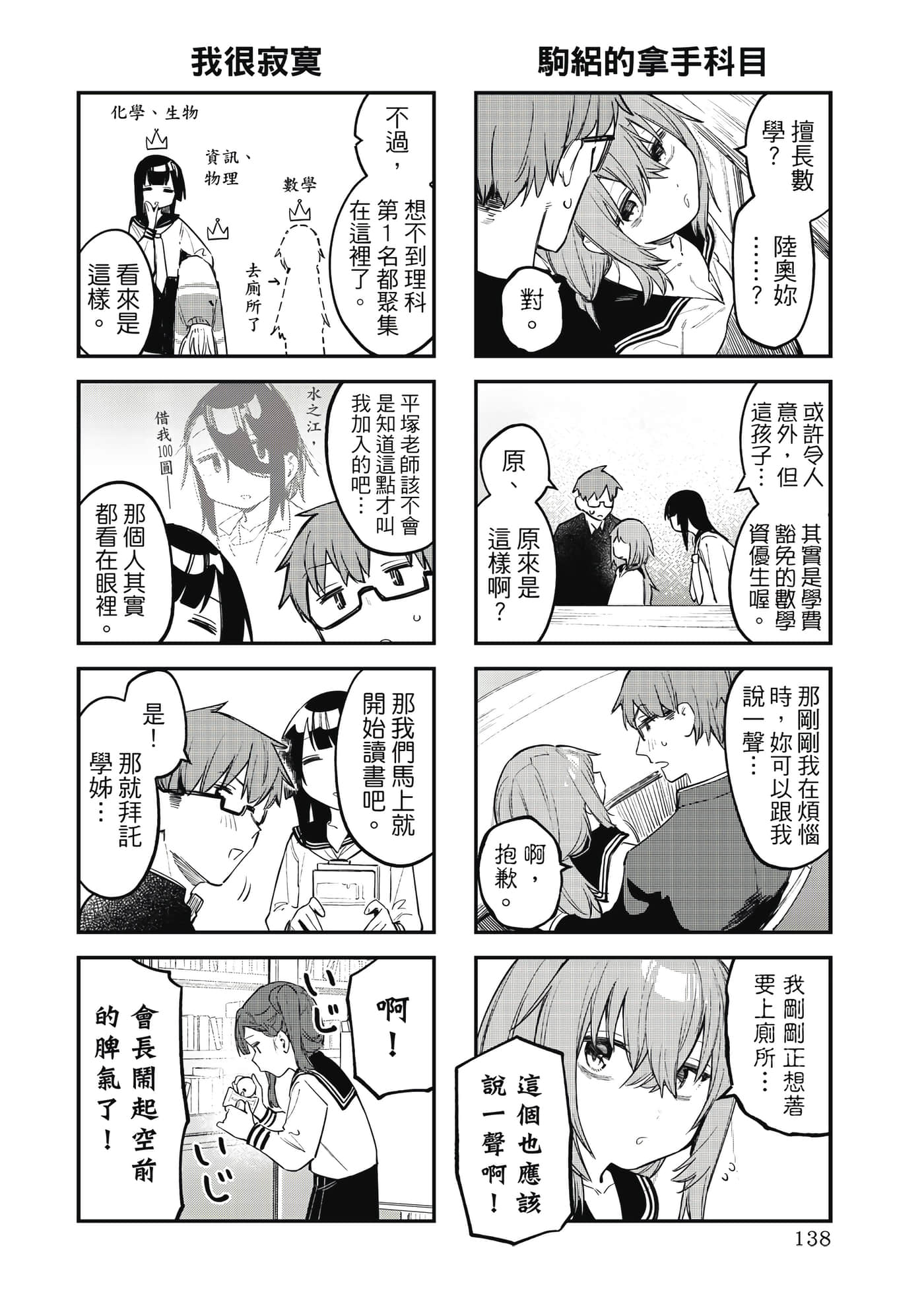 Page 139