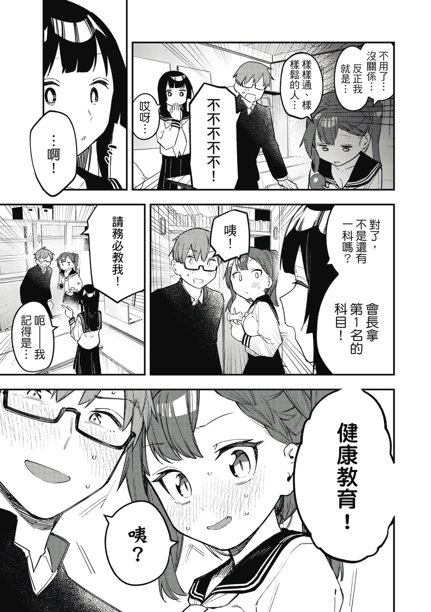 Page 140