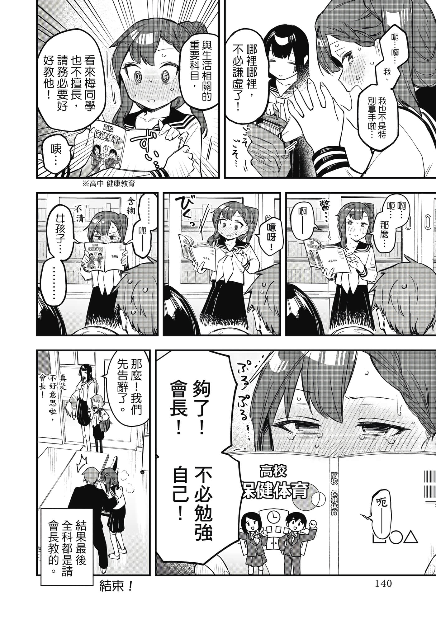 Page 141