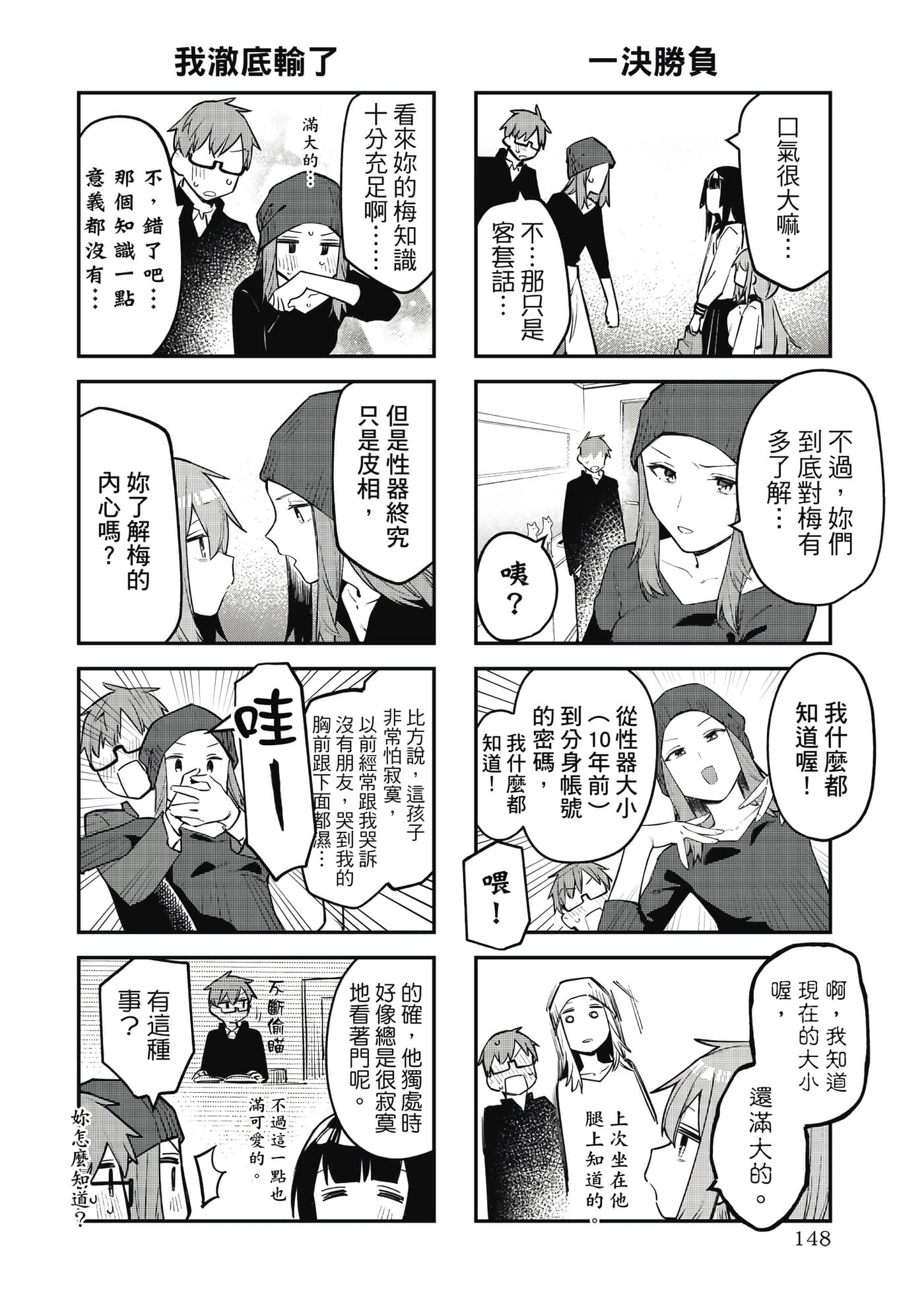 Page 149
