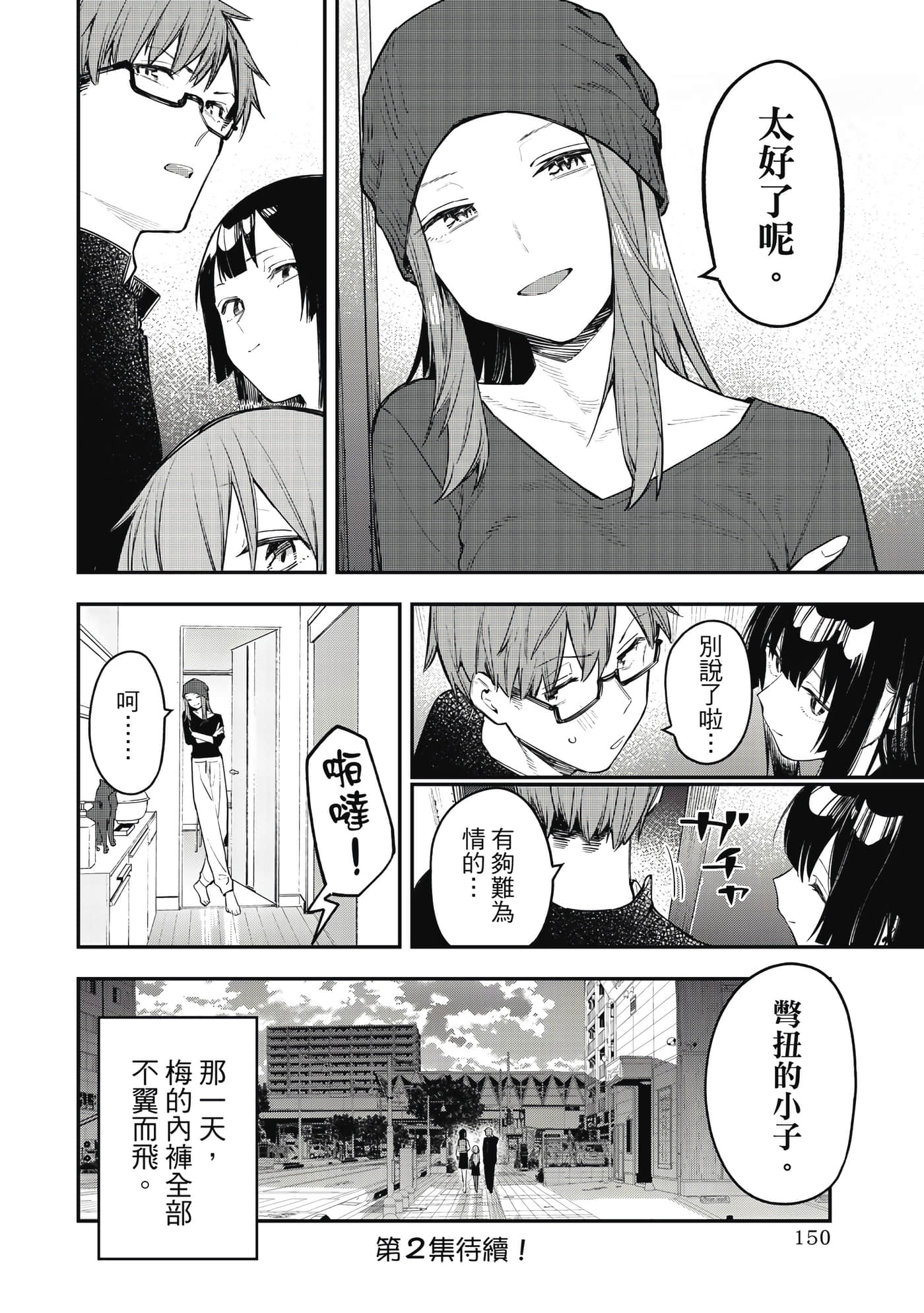 Page 151