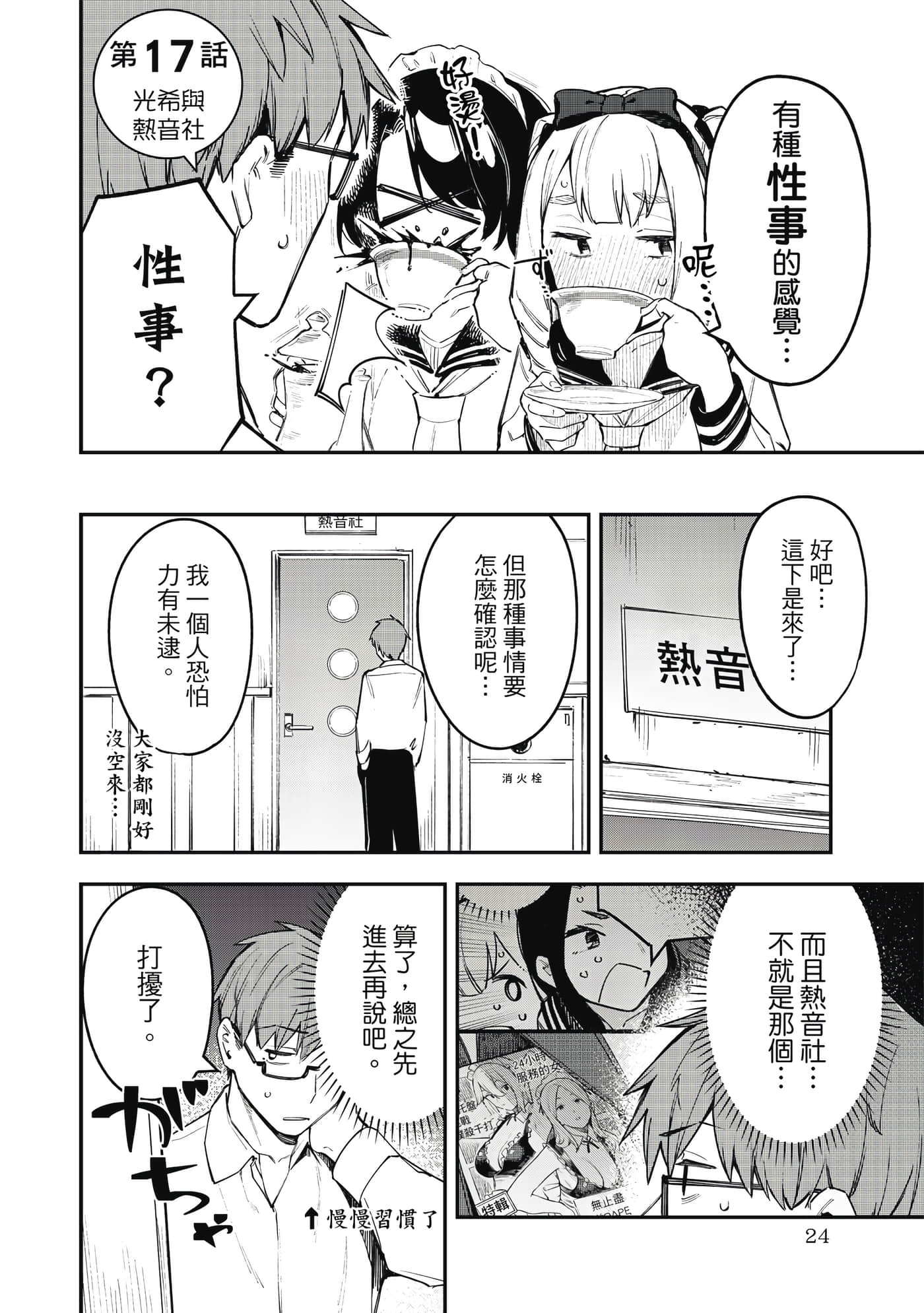 Page 25