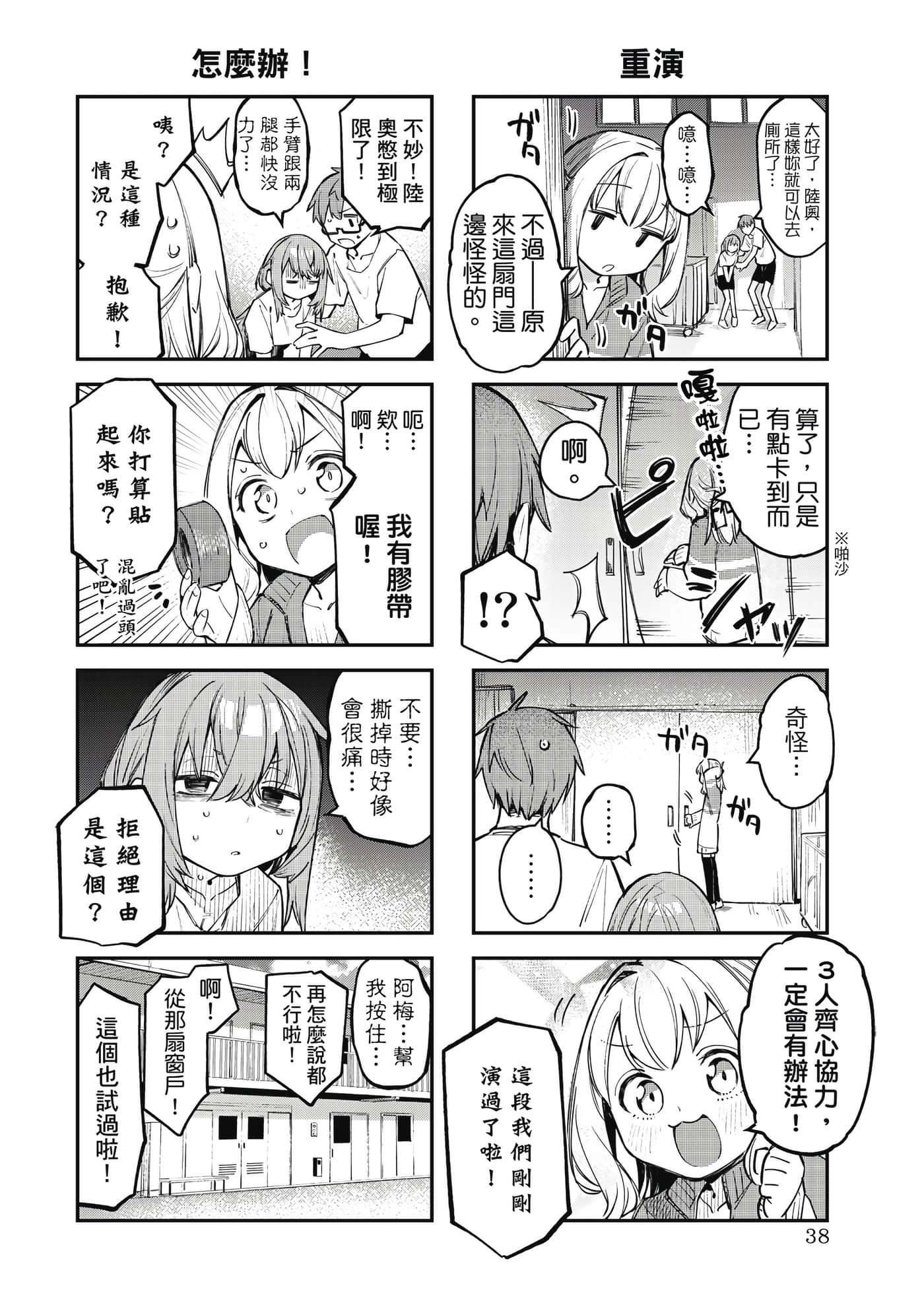 Page 39