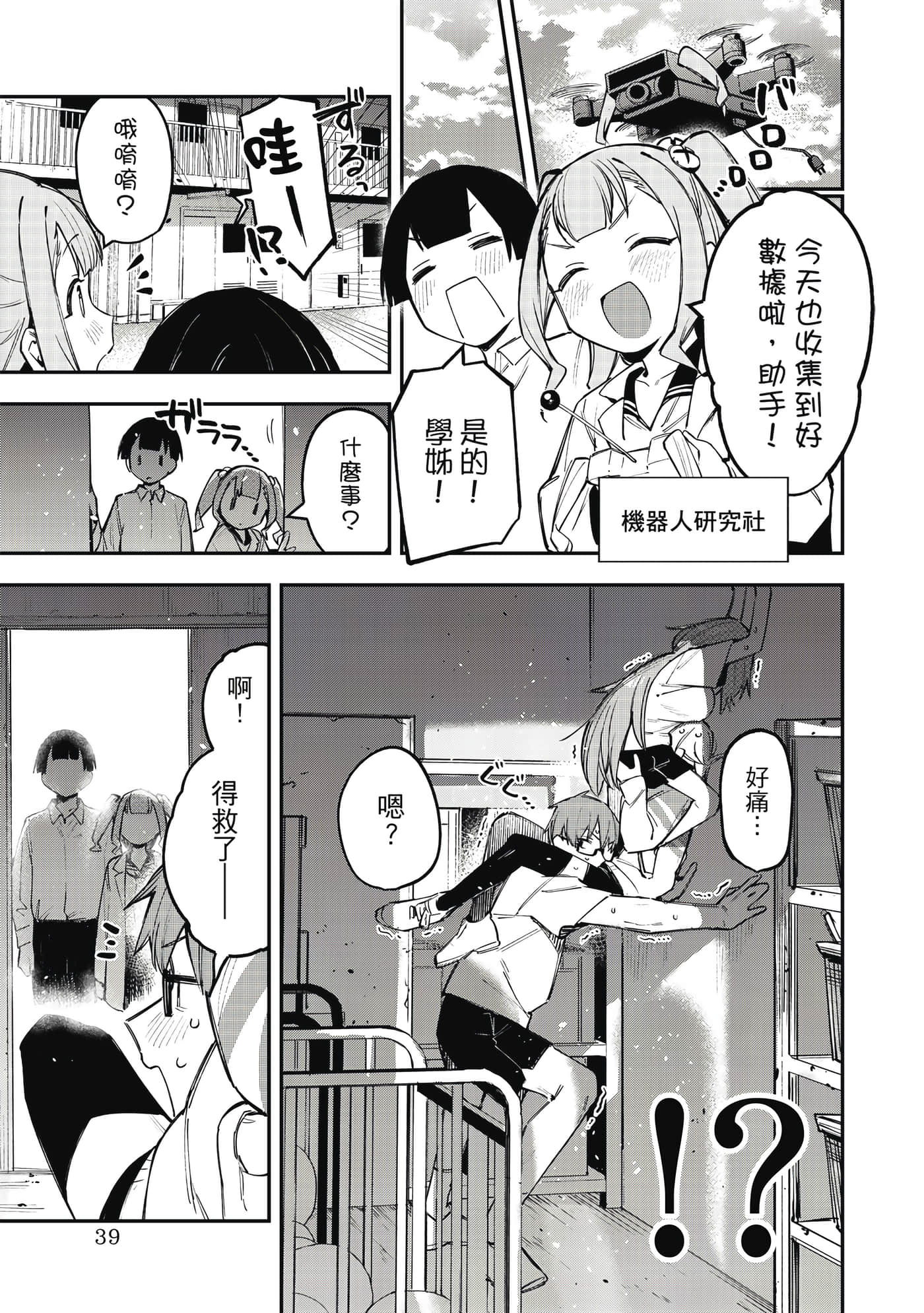 Page 40