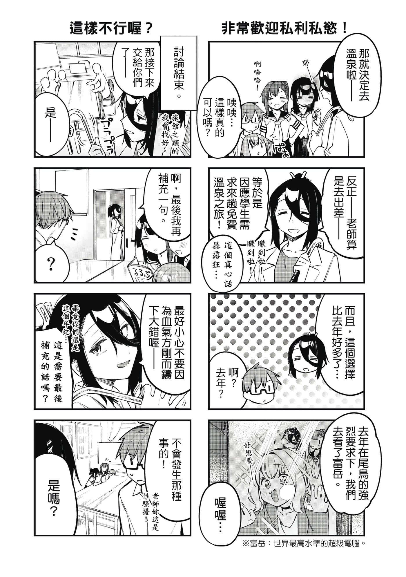 Page 49