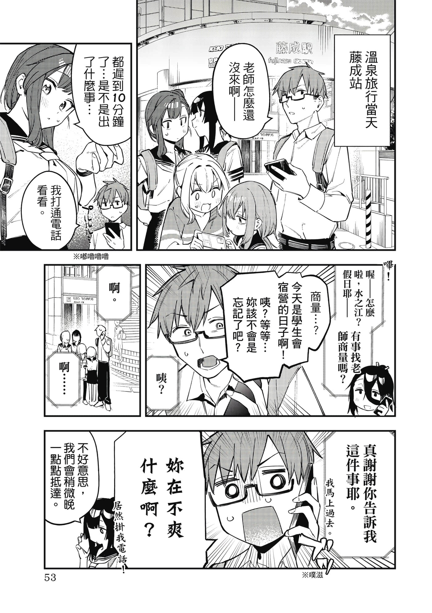 Page 54