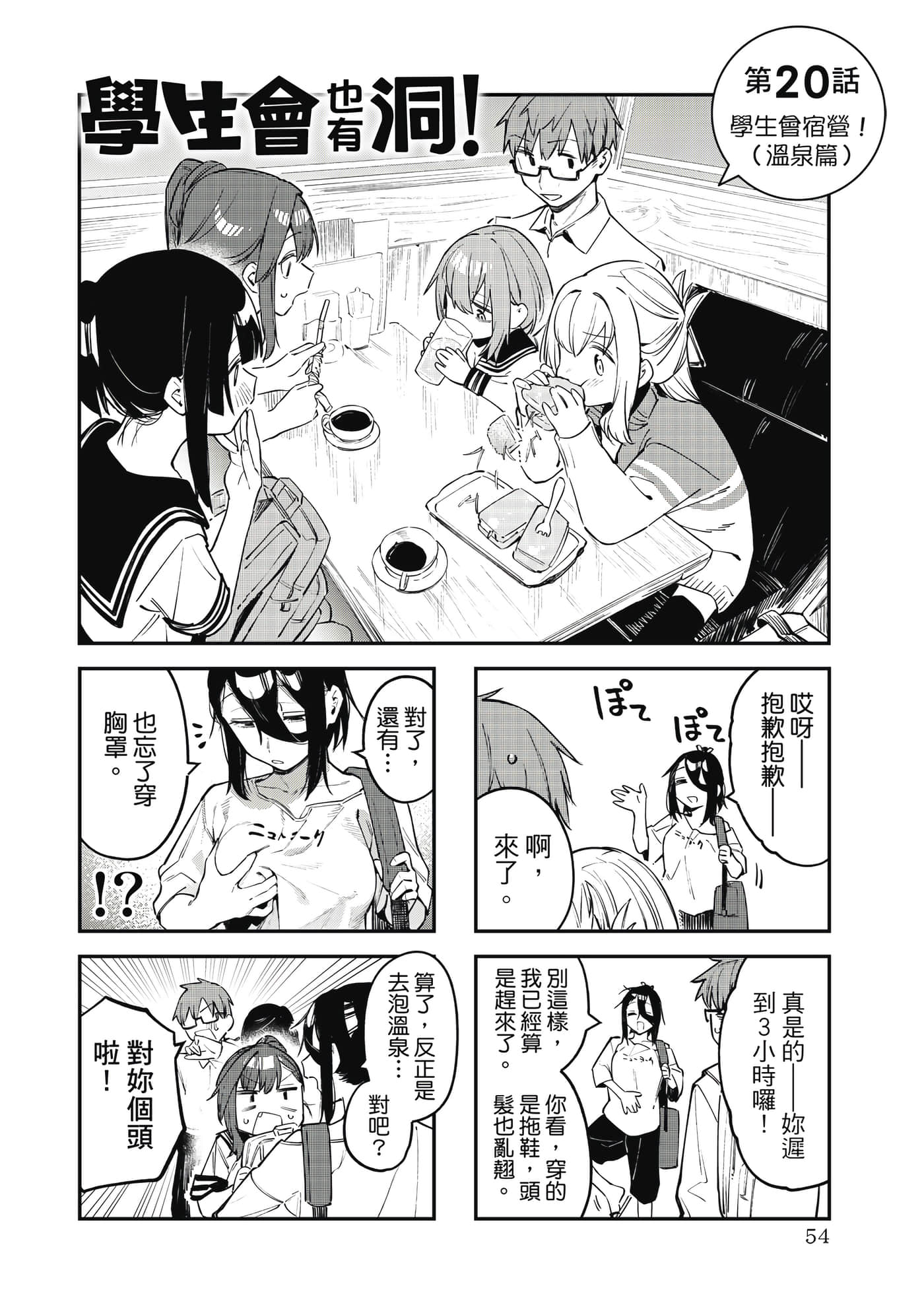 Page 55