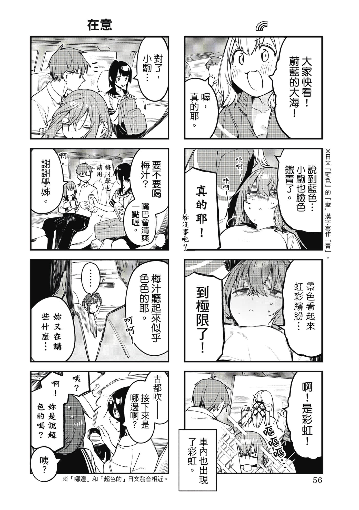 Page 57
