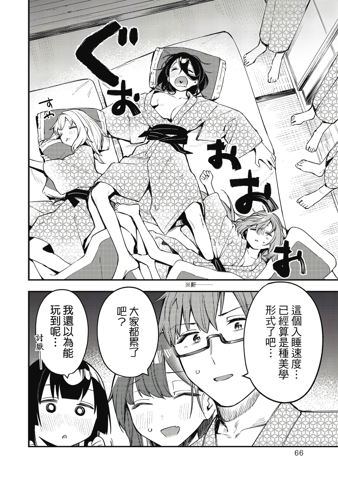 Page 67