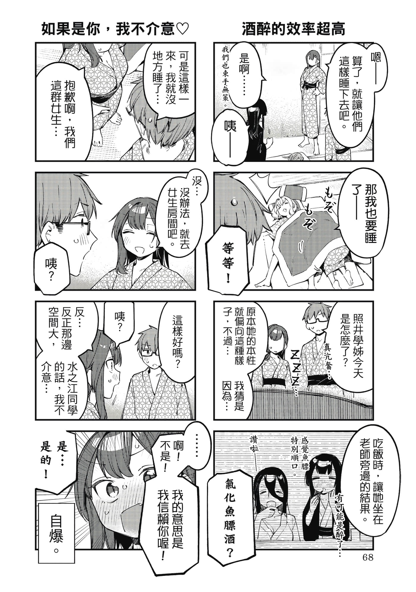 Page 69