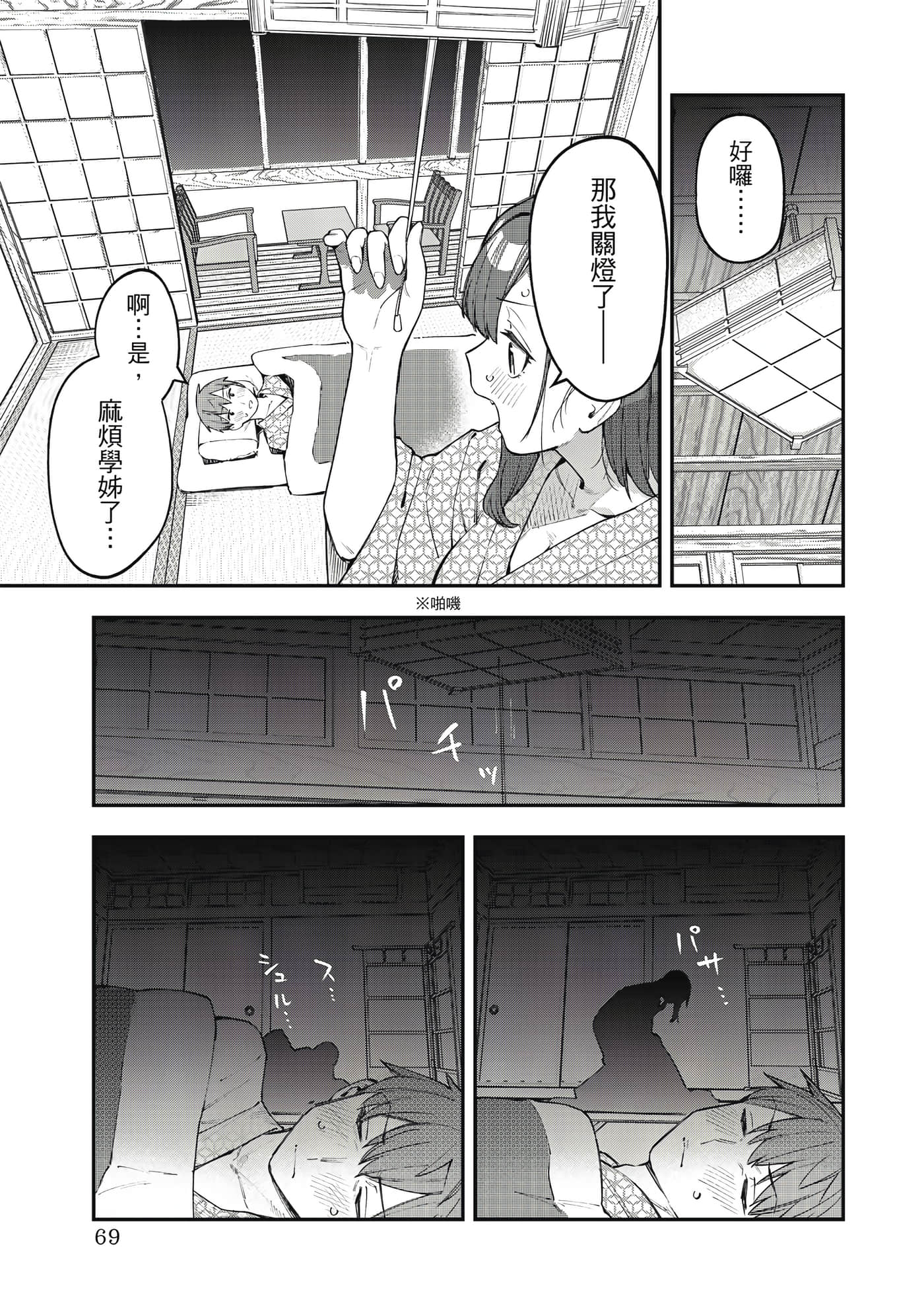 Page 70