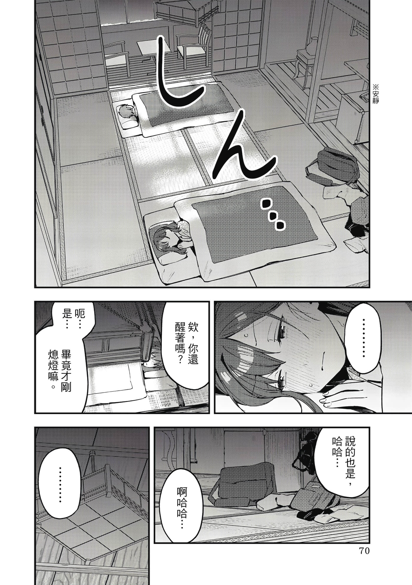 Page 71