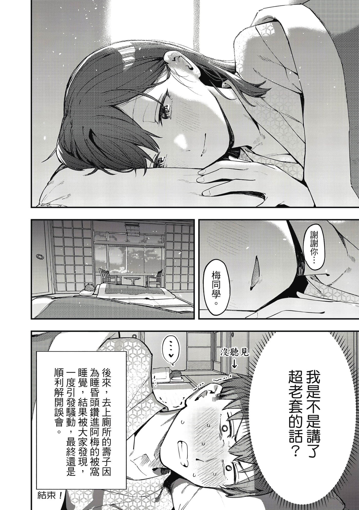 Page 73