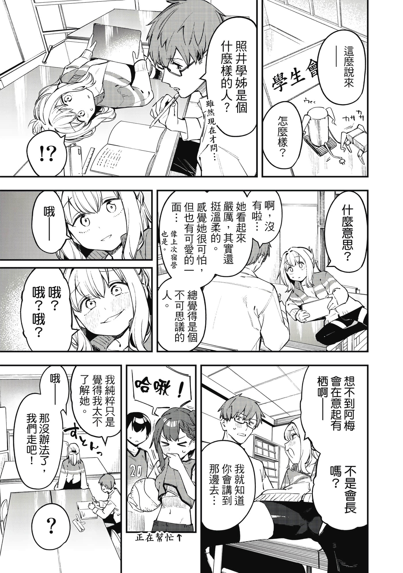 Page 76