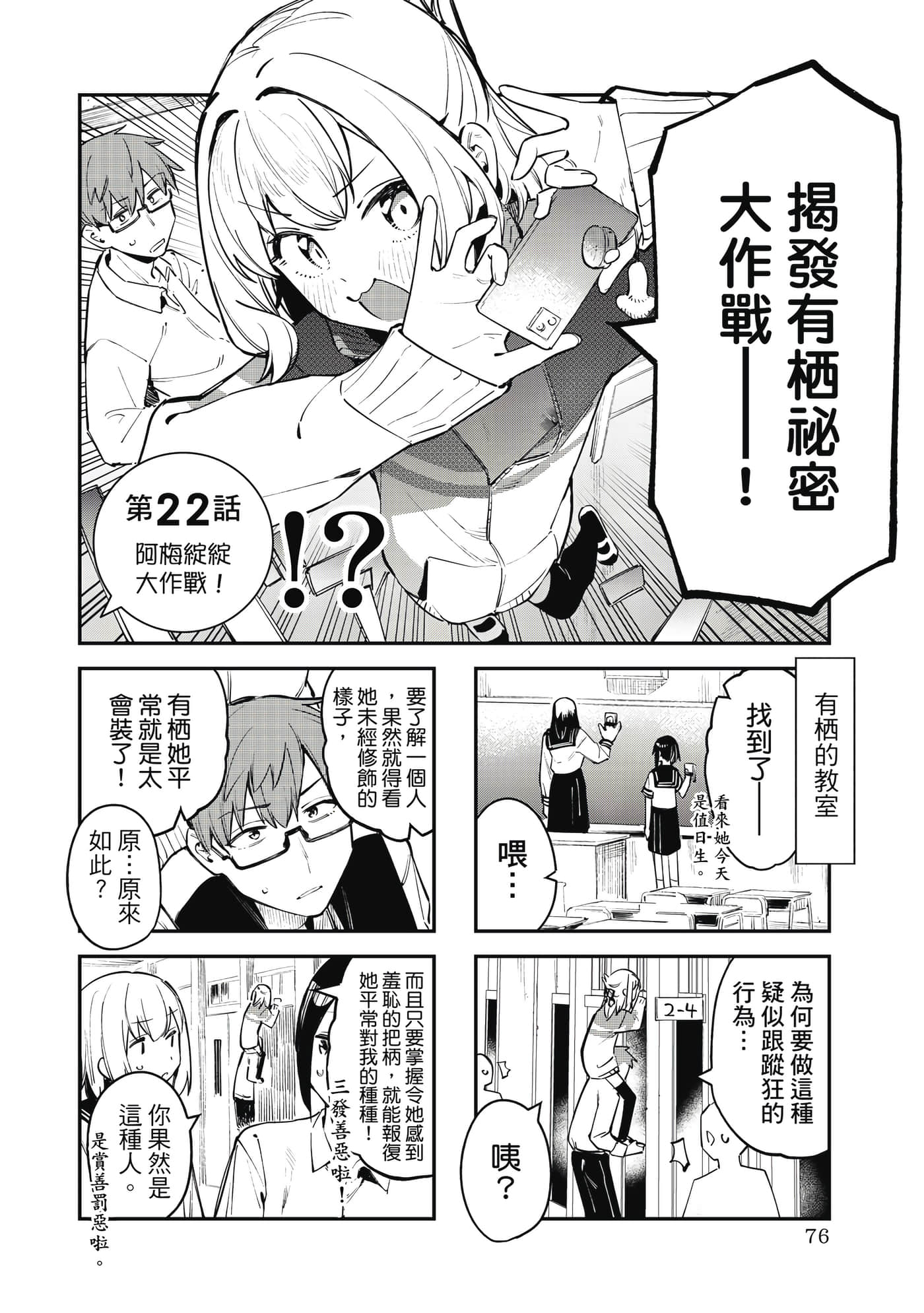 Page 77