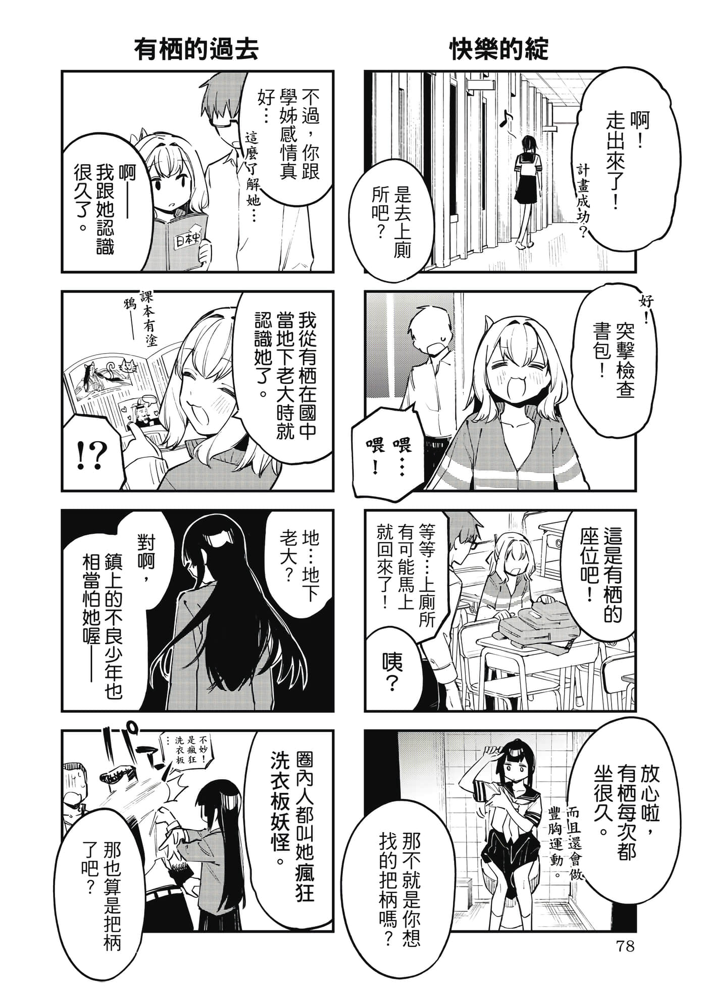 Page 79