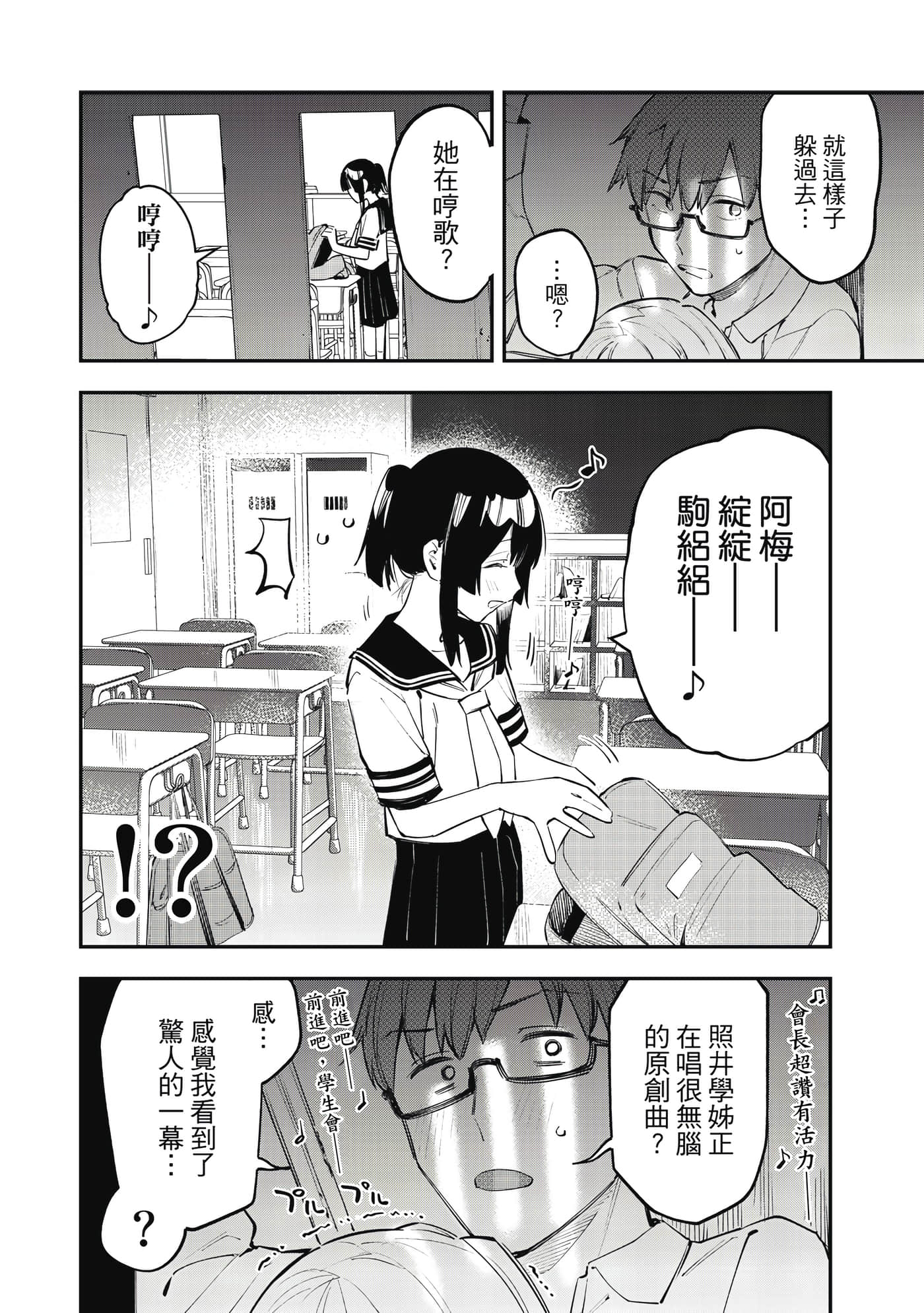 Page 81