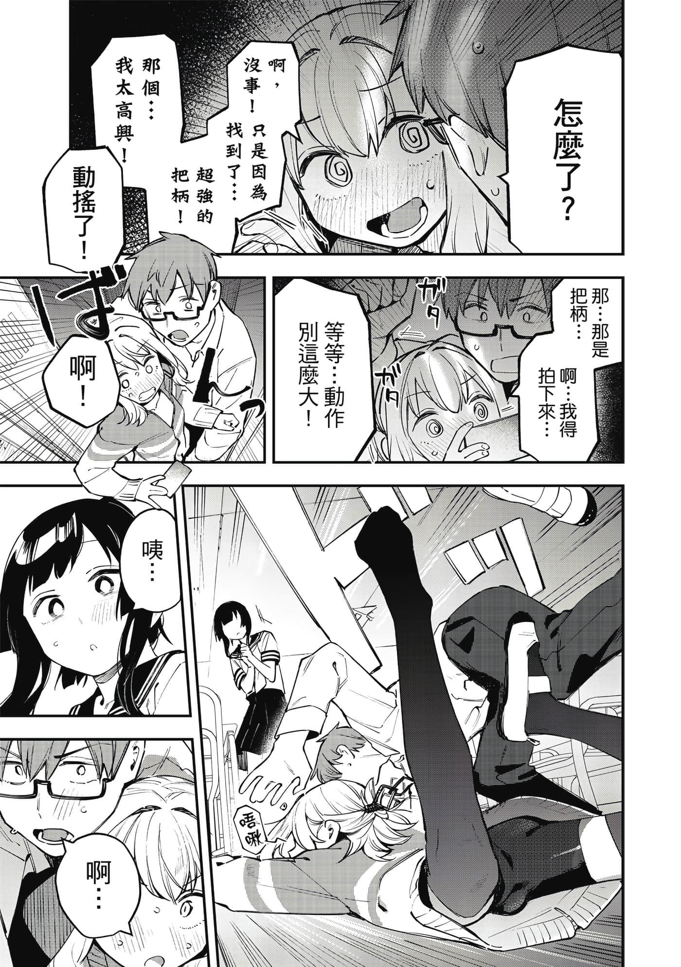 Page 82