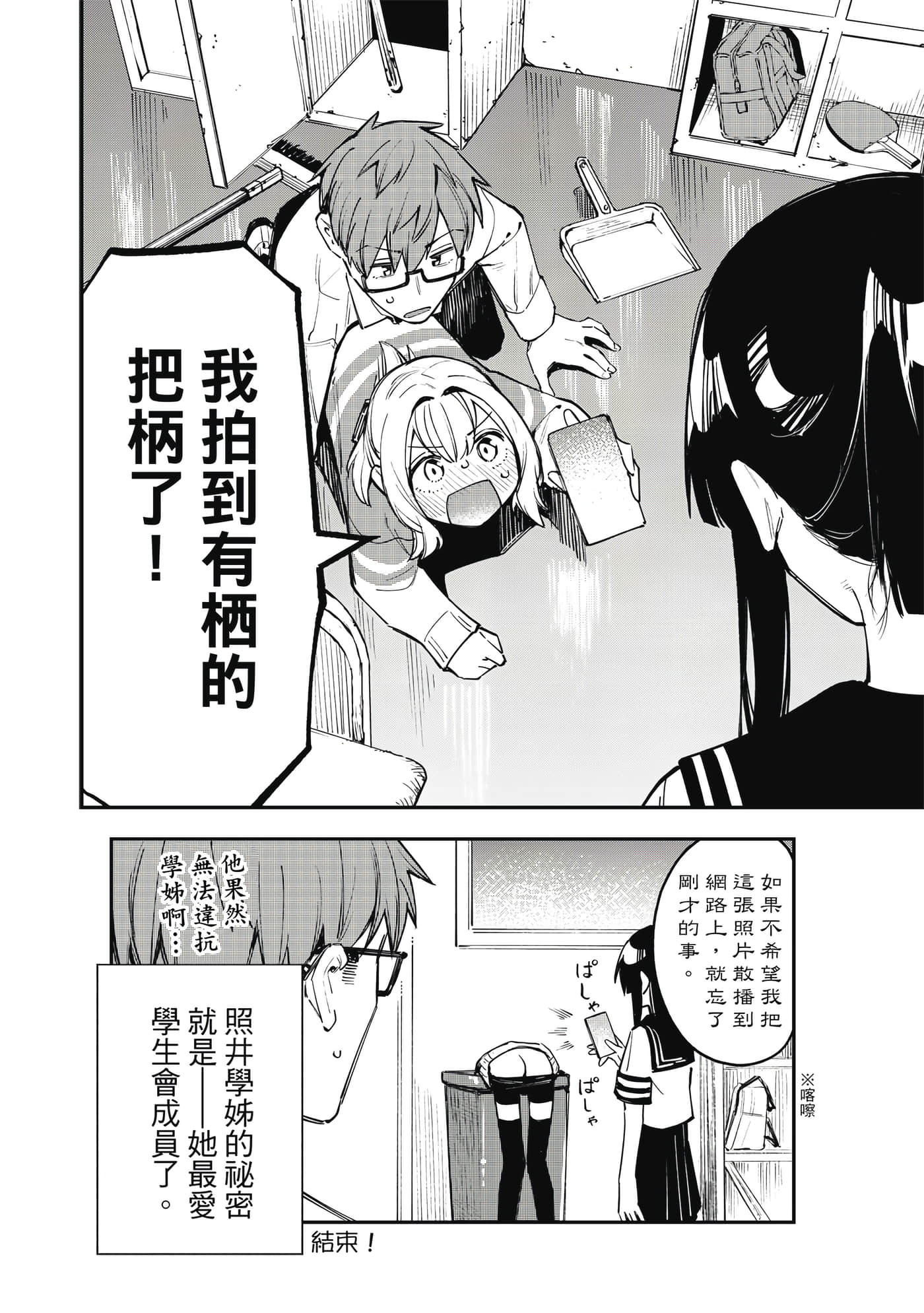 Page 83