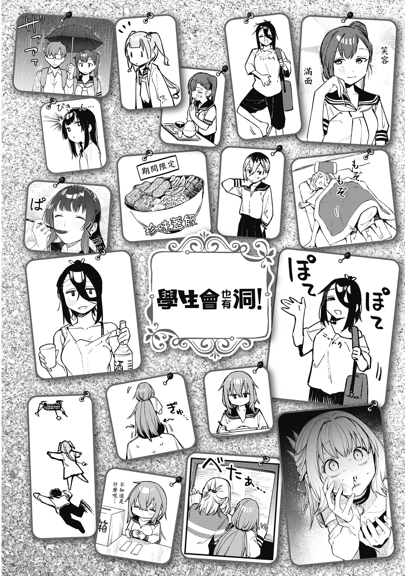 Page 85