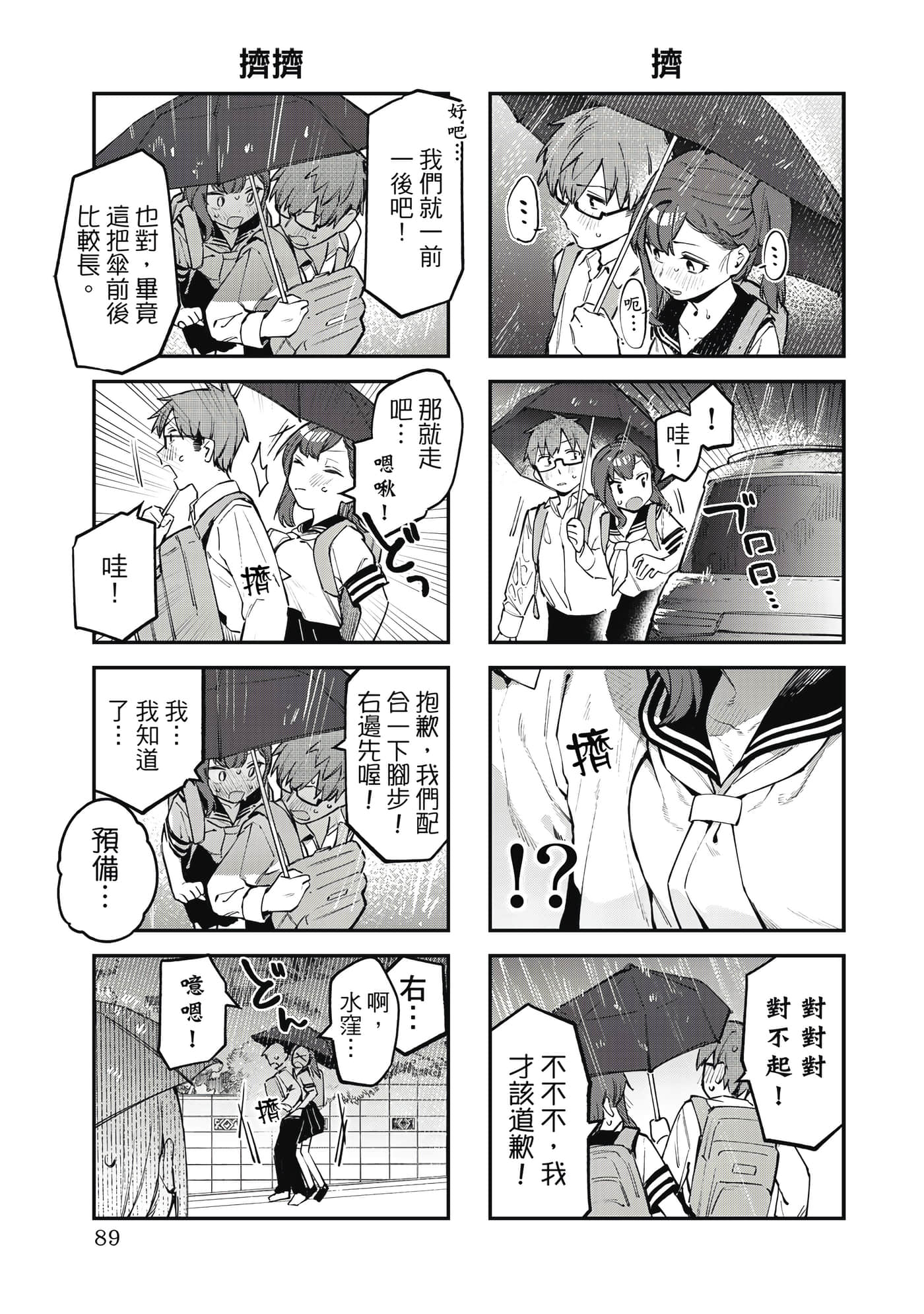 Page 90