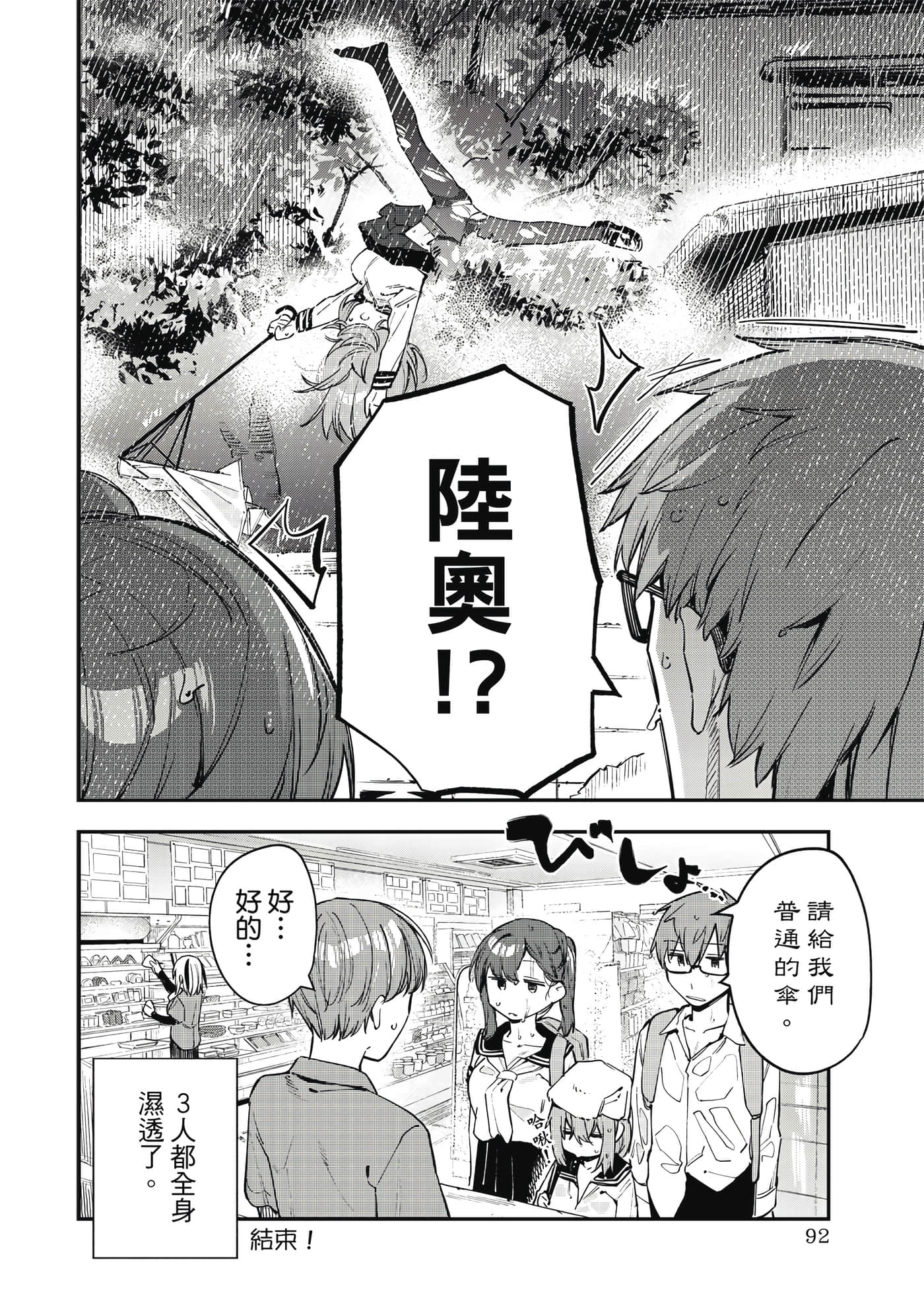 Page 93