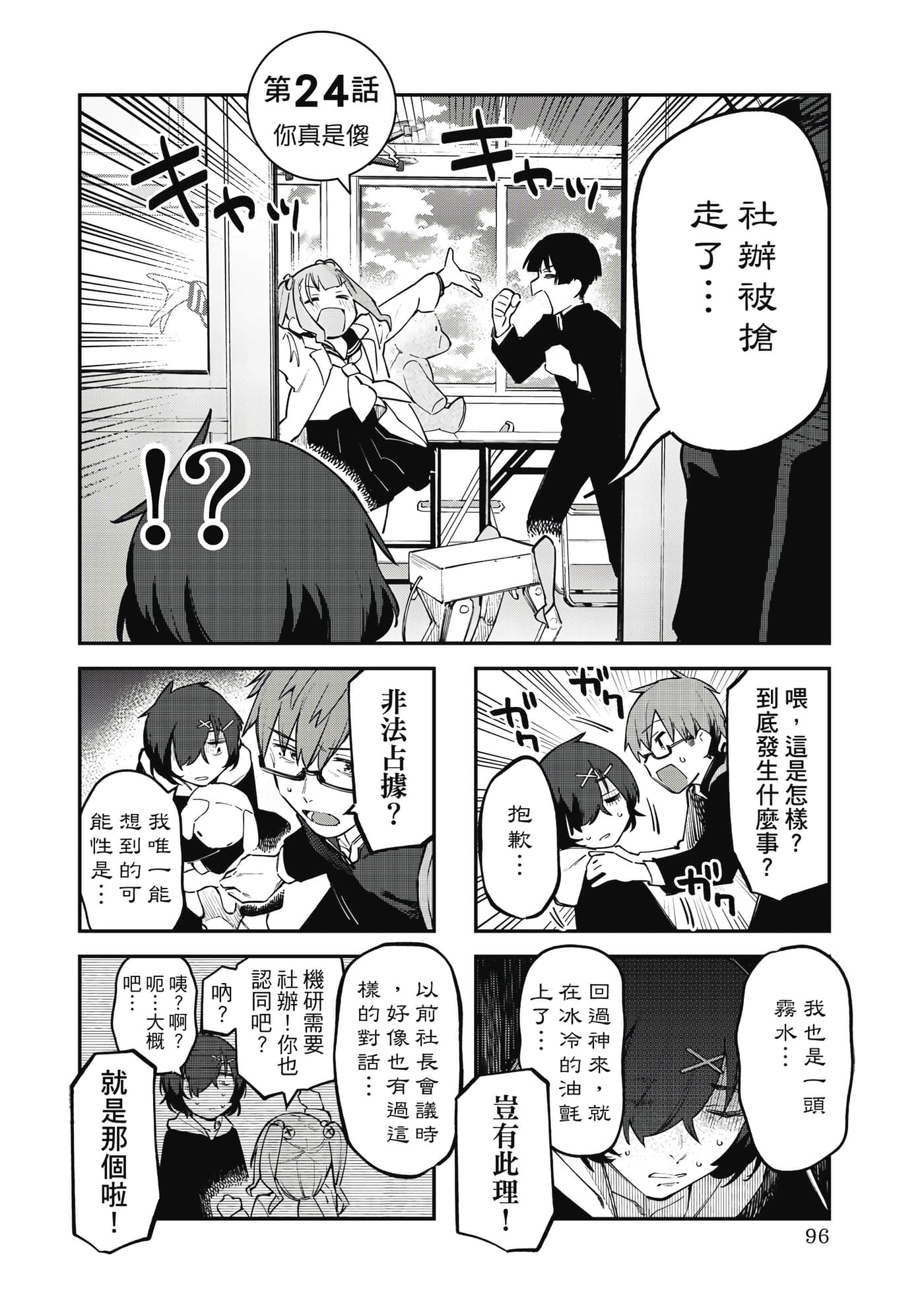Page 97