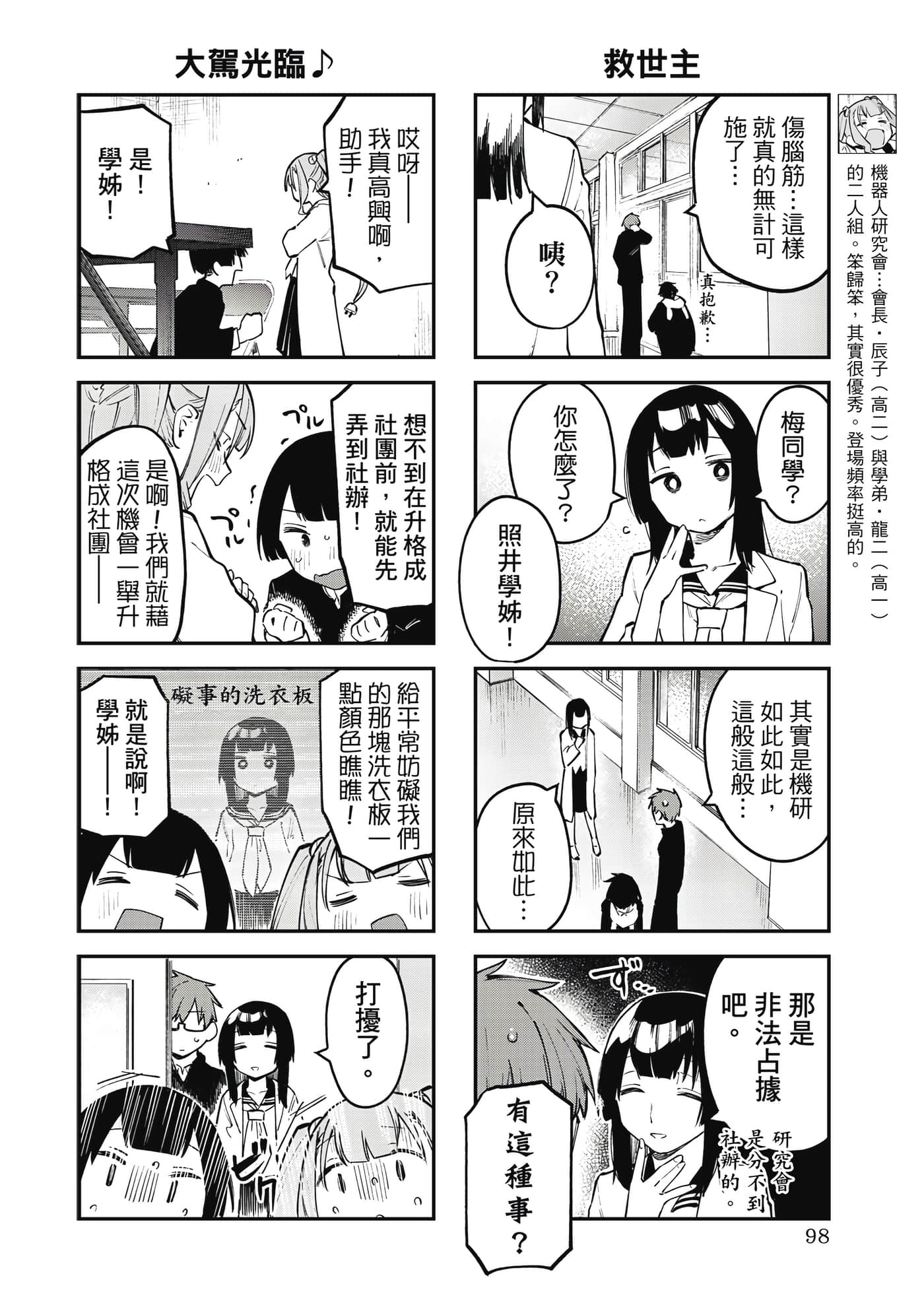 Page 99