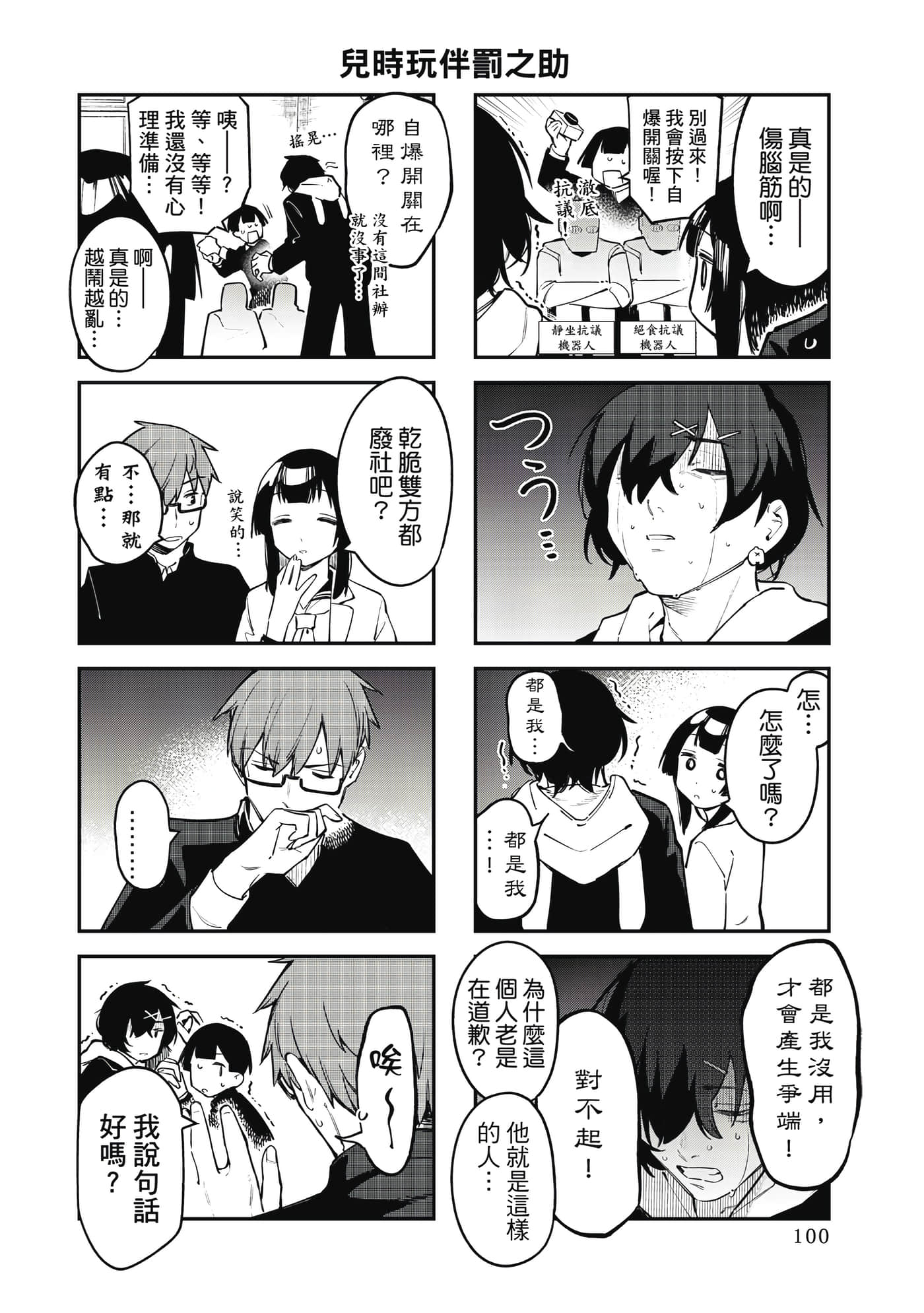 Page 101